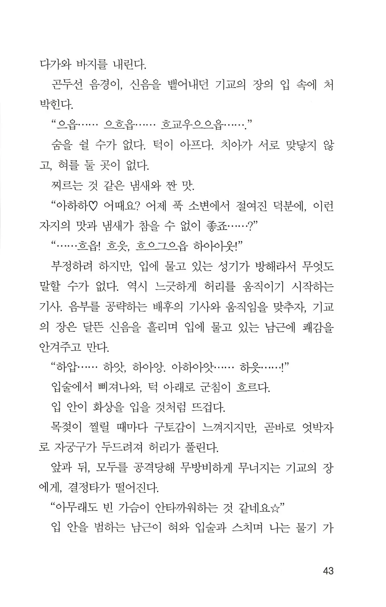 웹툰 이미지 44
