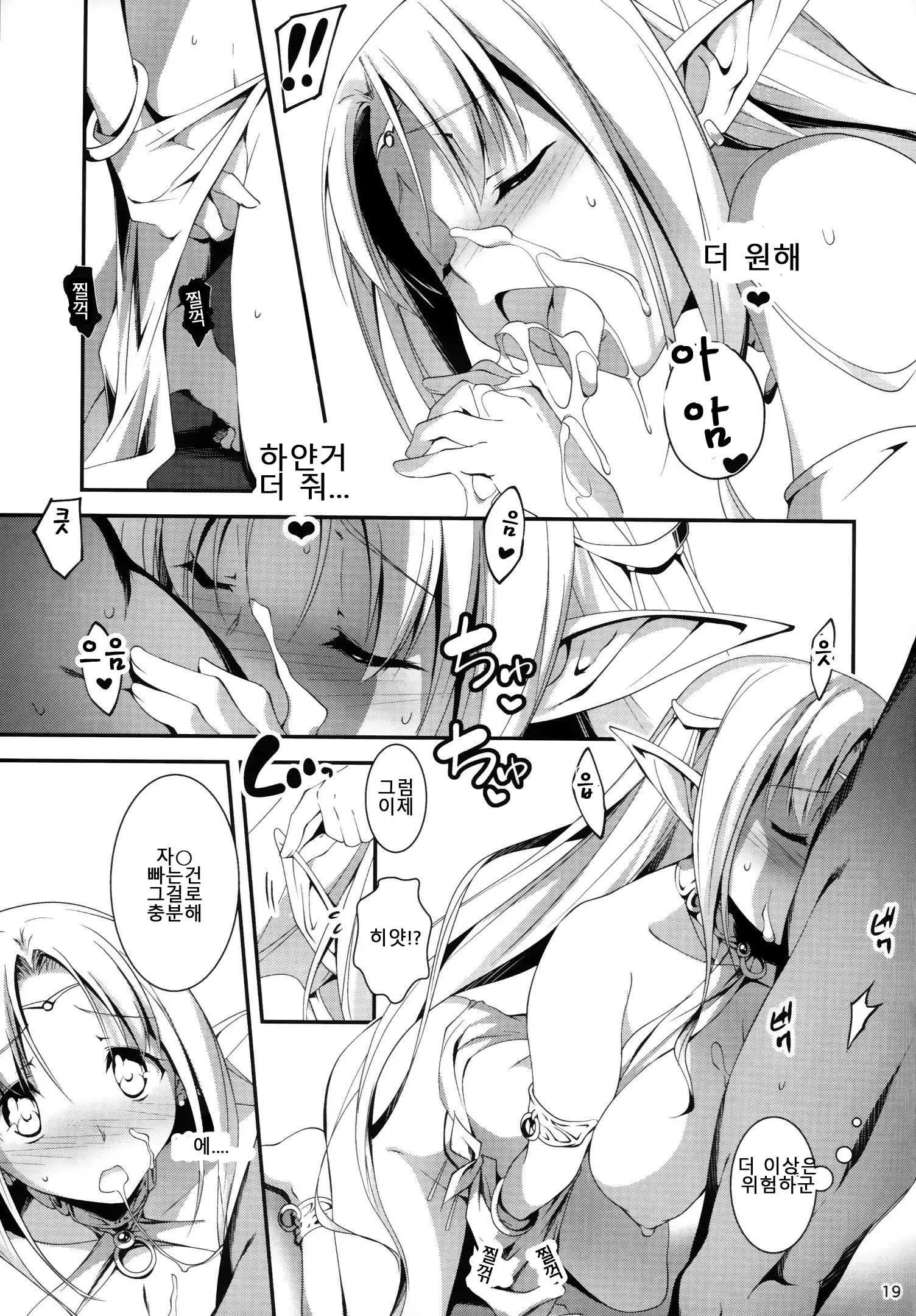 웹툰 이미지 21