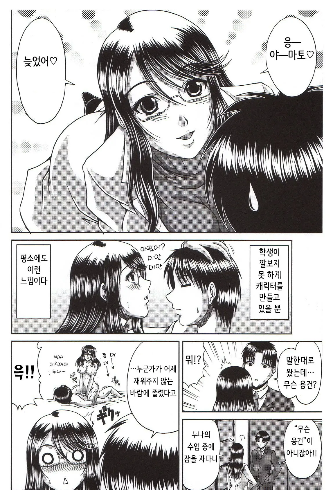 웹툰 이미지 151