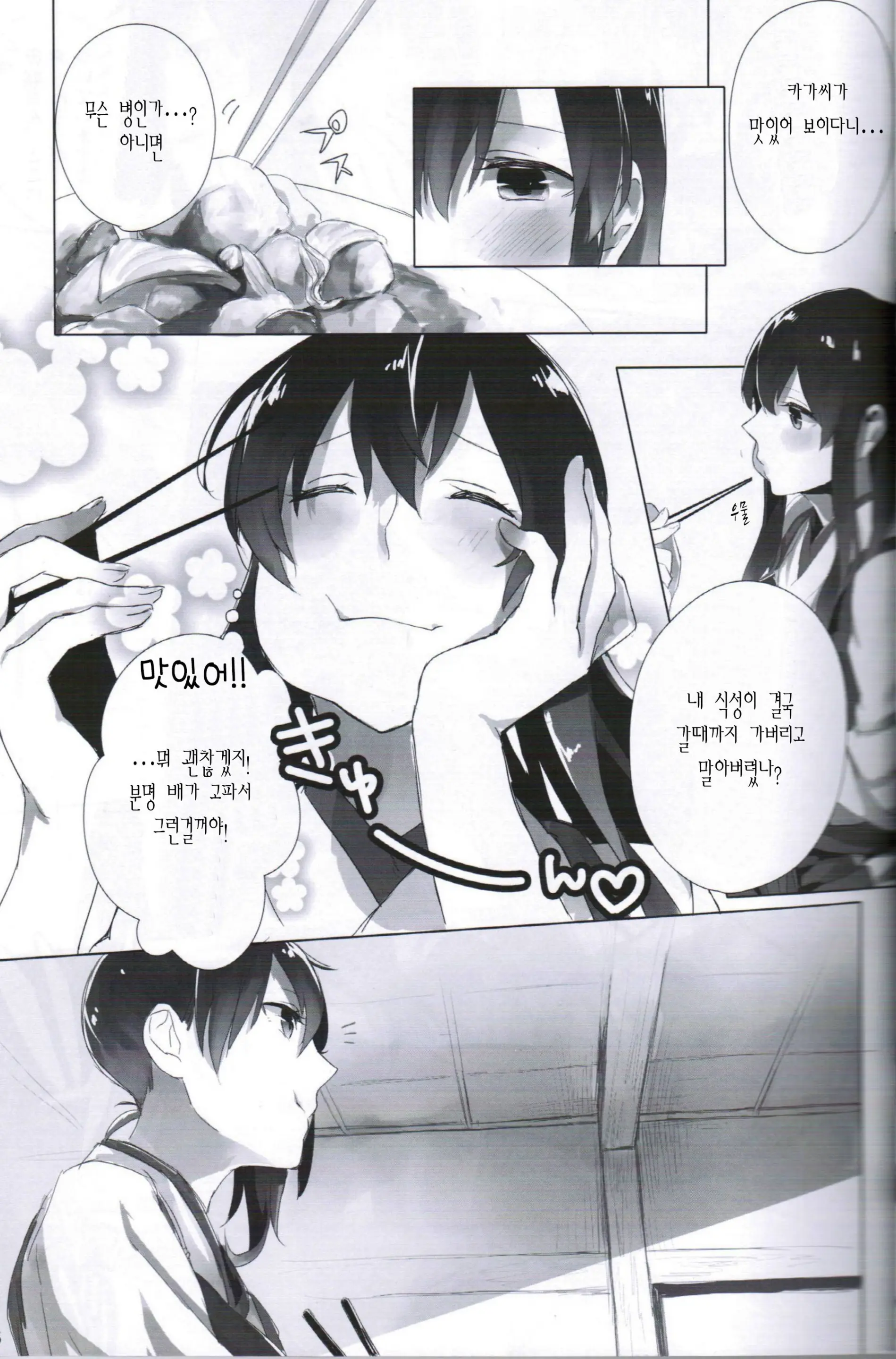 웹툰 이미지 4