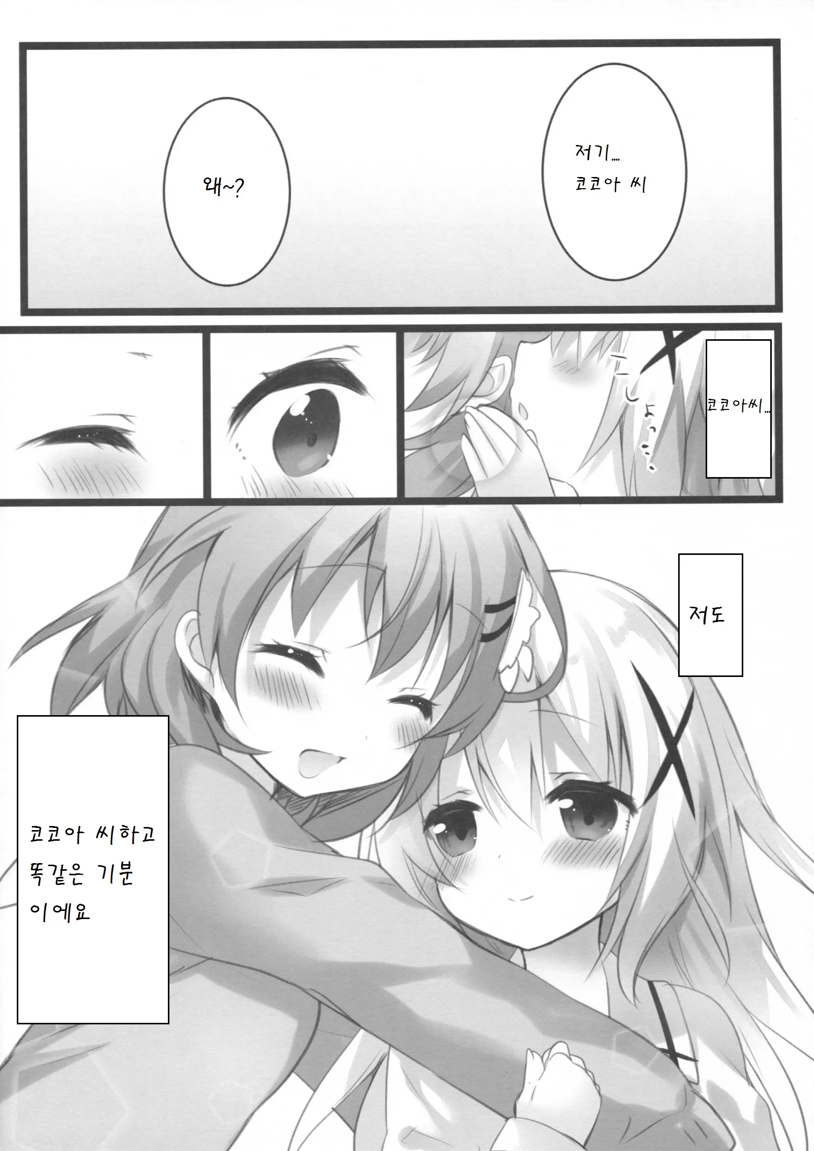 웹툰 이미지 11