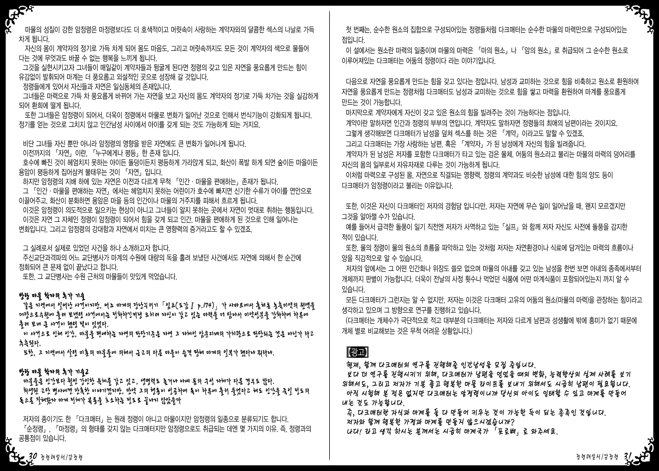 웹툰 이미지 18