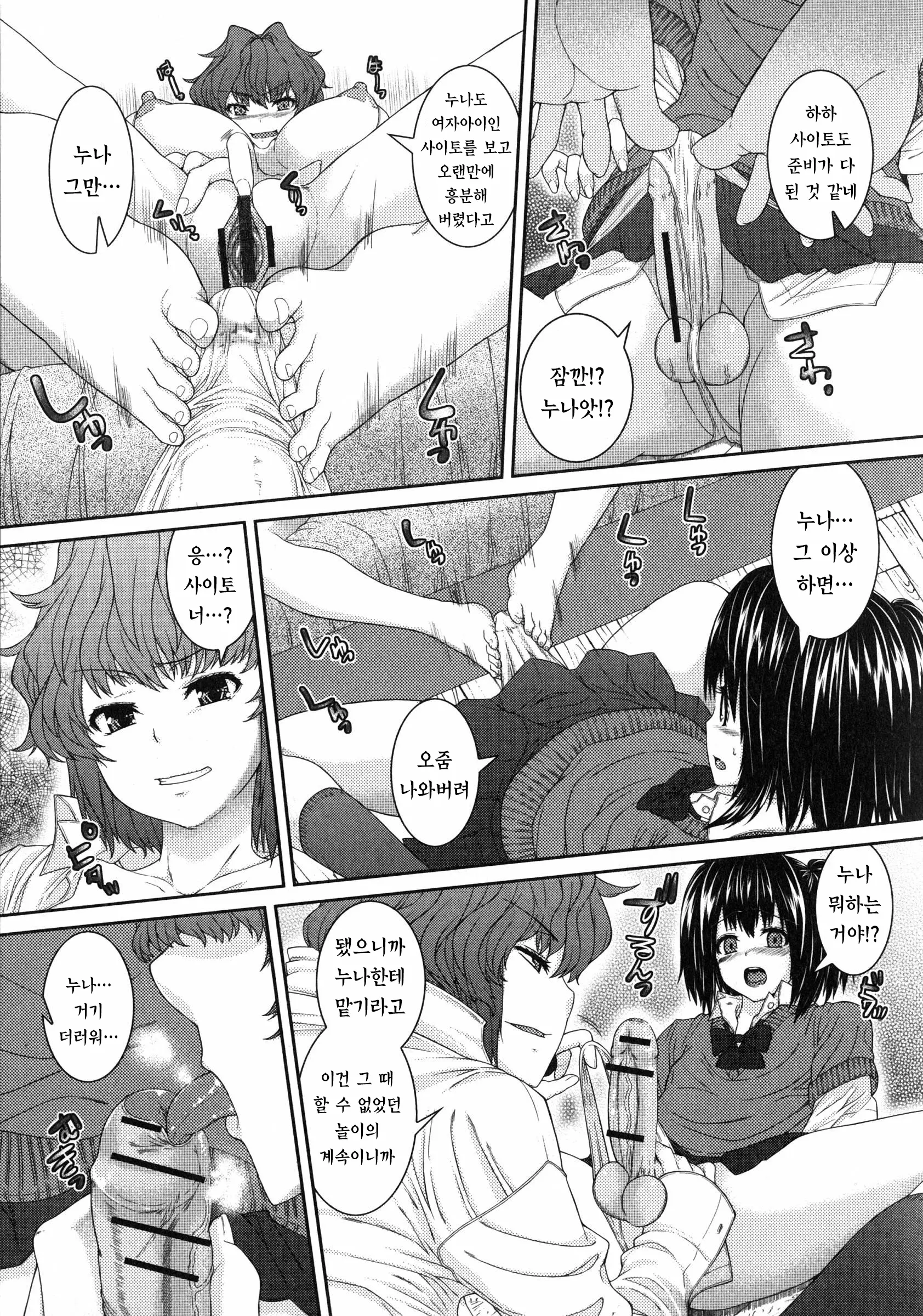 웹툰 이미지 185