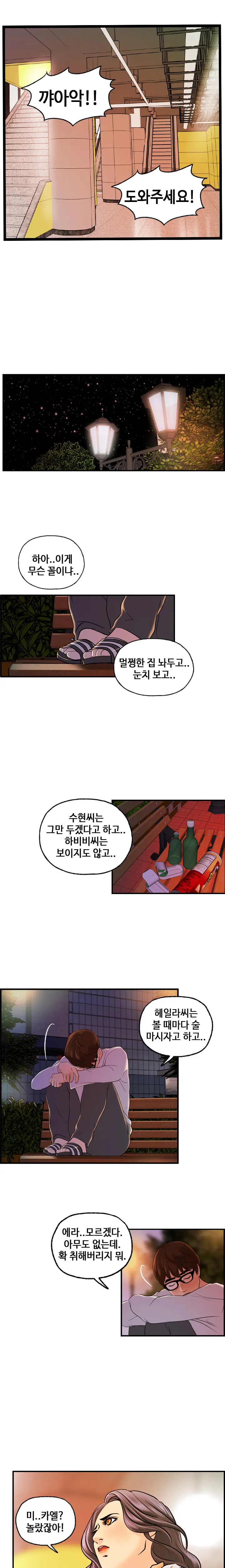 웹툰 이미지 312