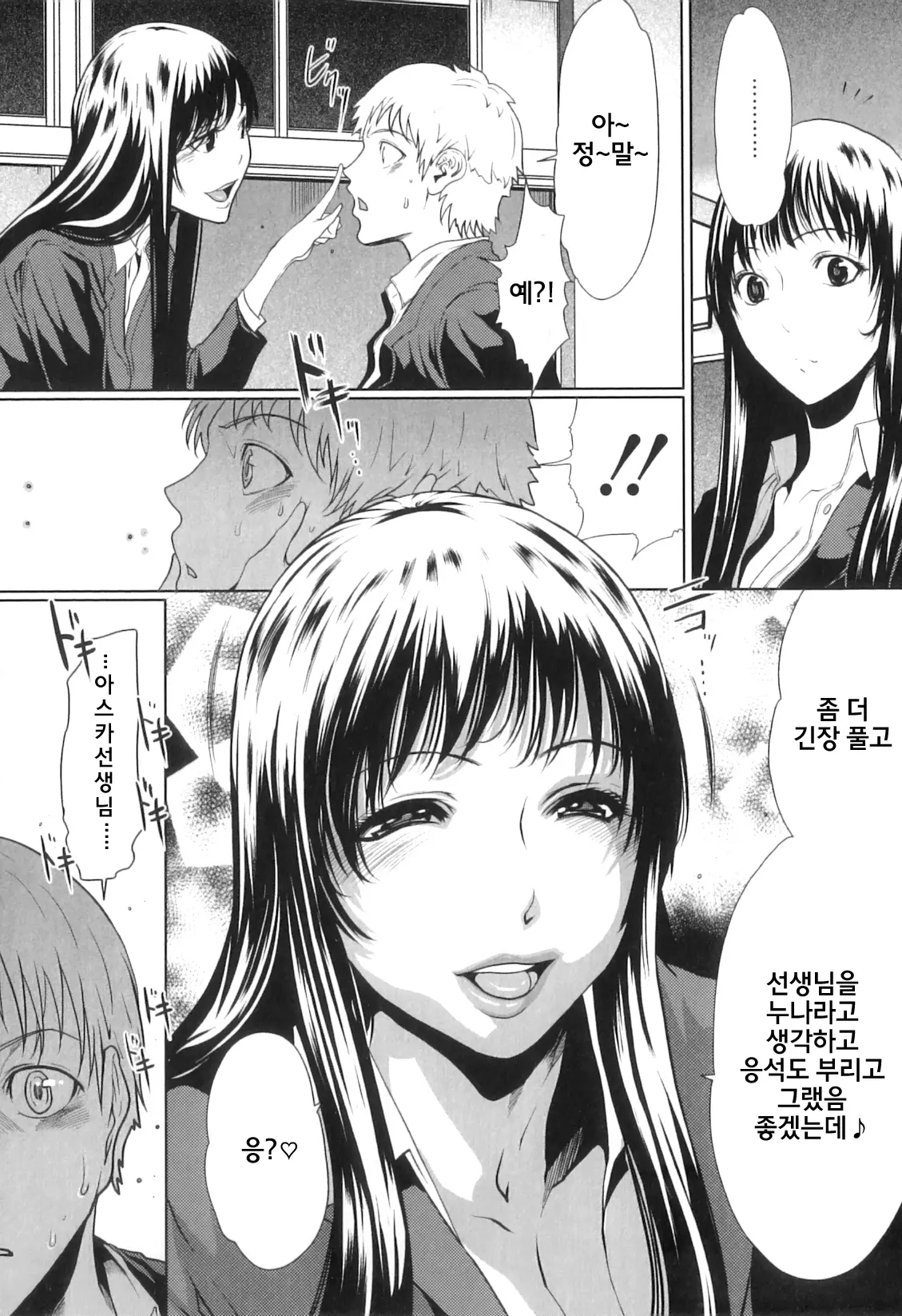 웹툰 이미지 156