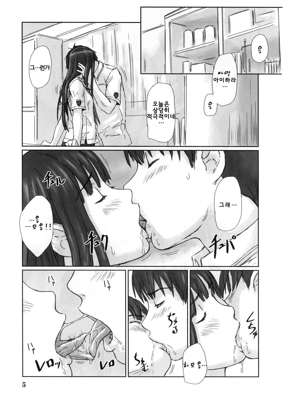웹툰 이미지 4