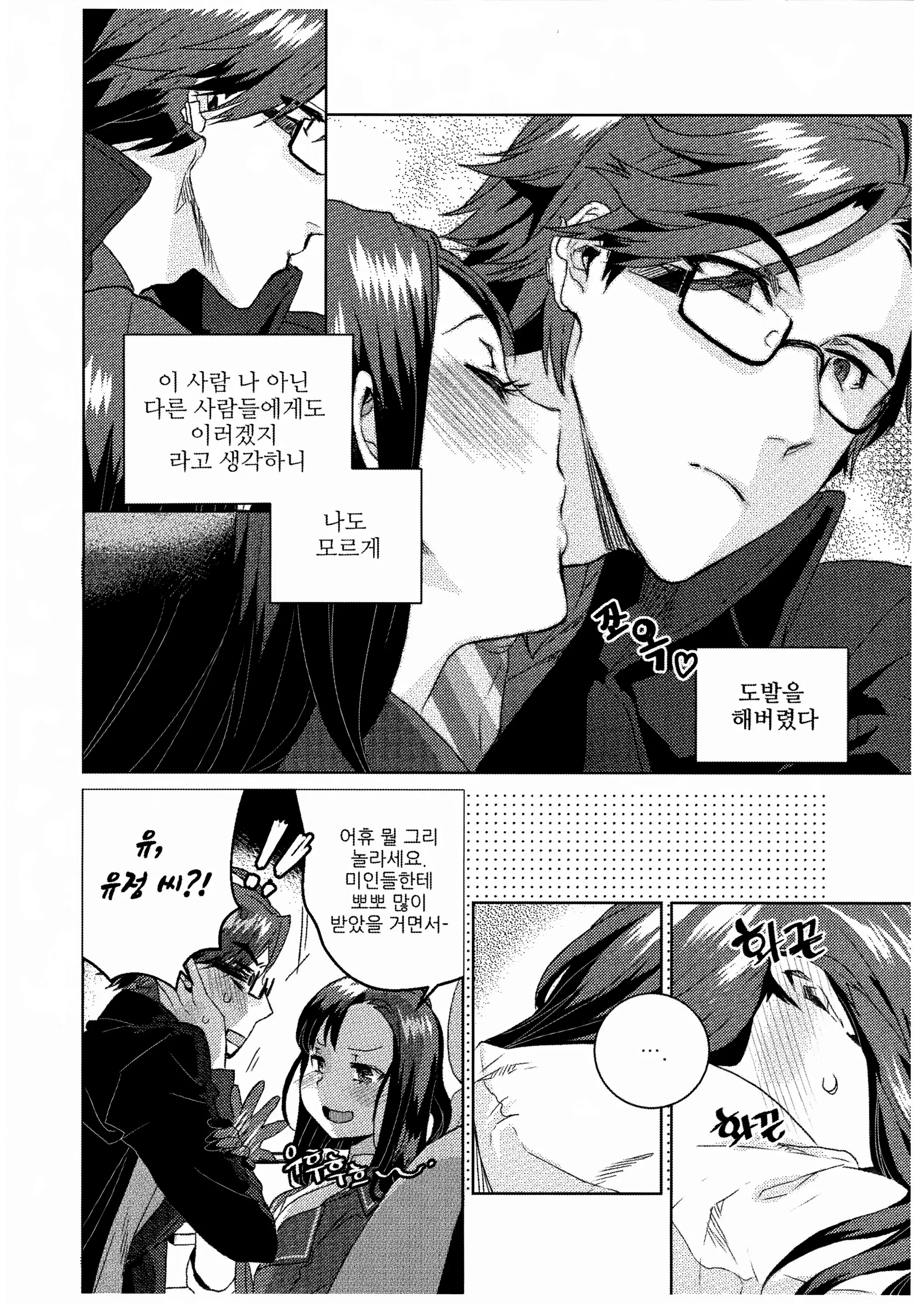 웹툰 이미지 8