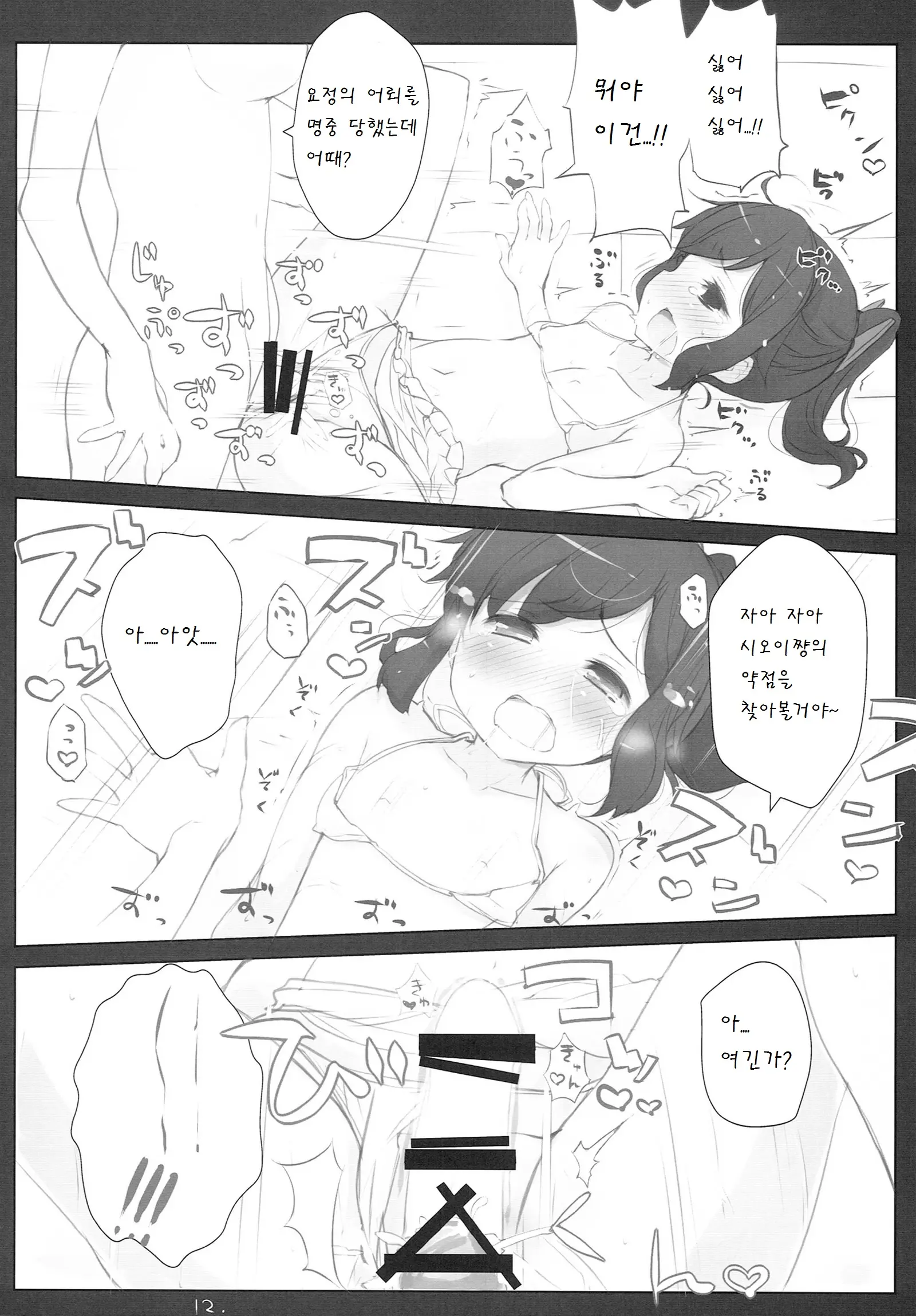 웹툰 이미지 14