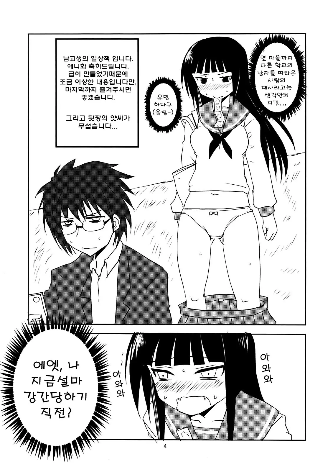 웹툰 이미지 3
