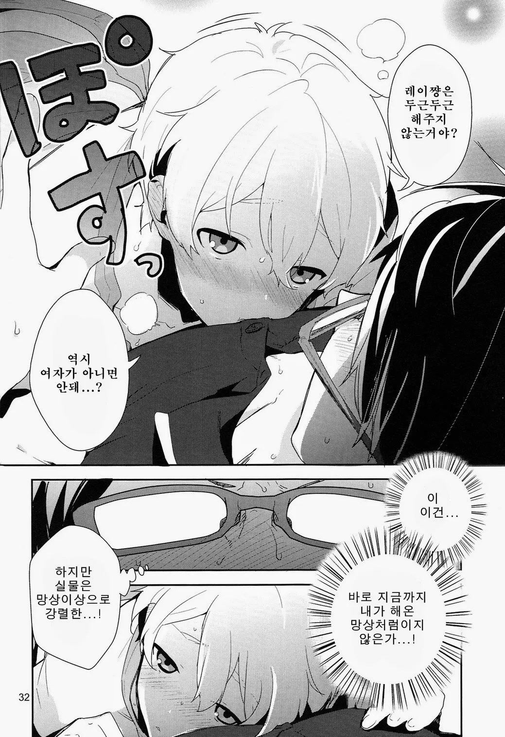 웹툰 이미지 30