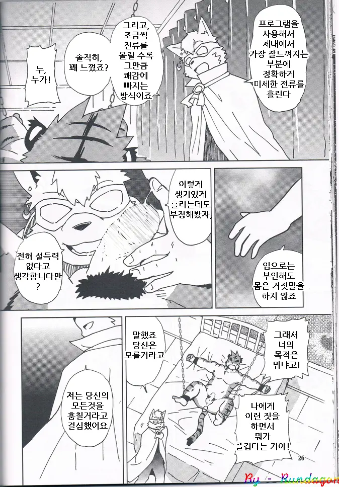 웹툰 이미지 26