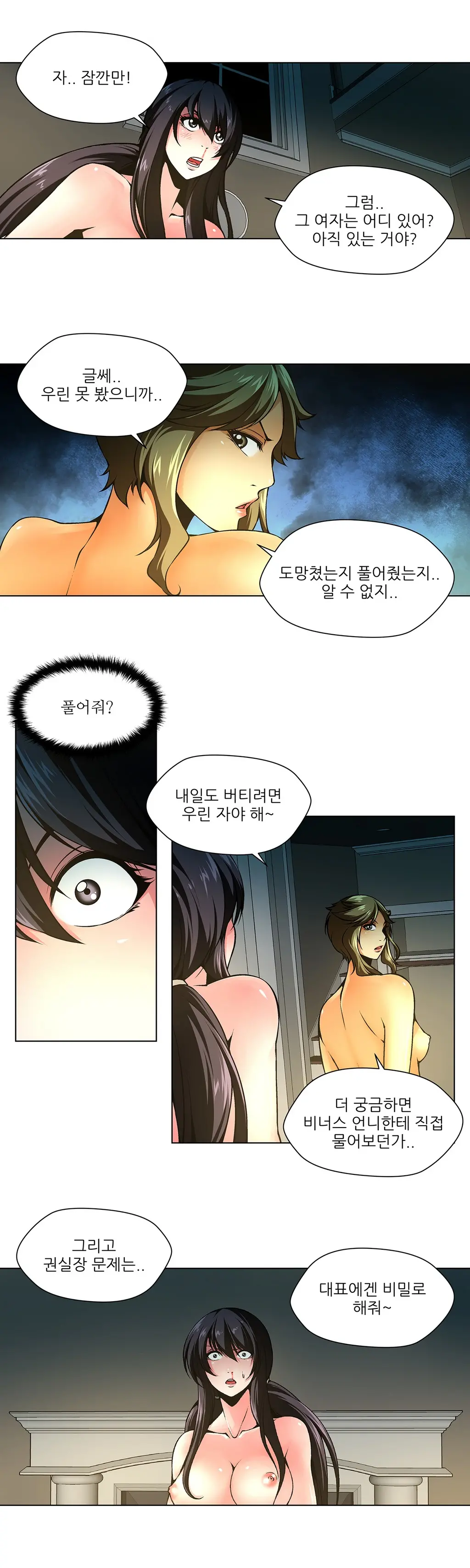웹툰 이미지 233