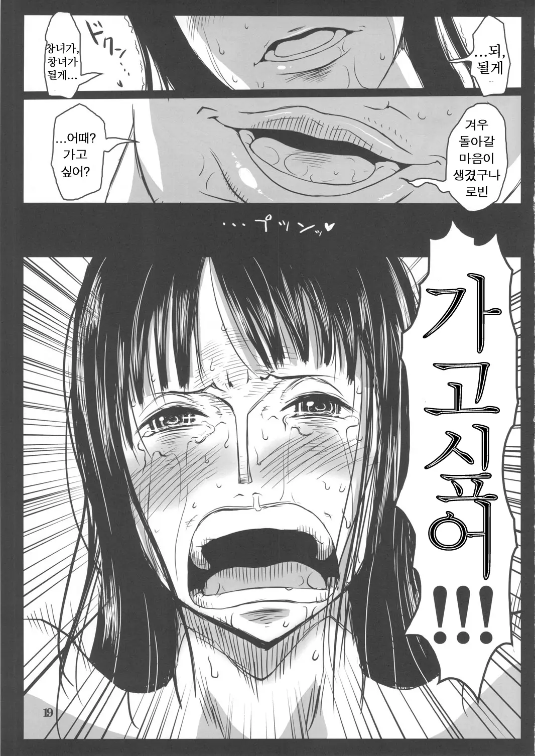 웹툰 이미지 17
