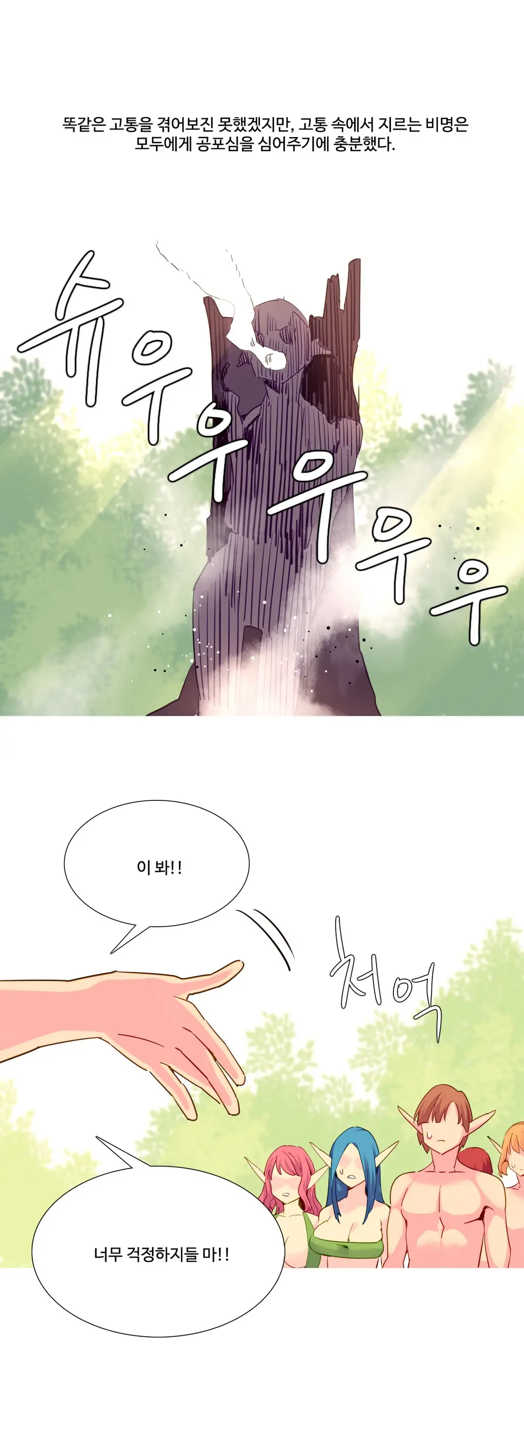 웹툰 이미지 485
