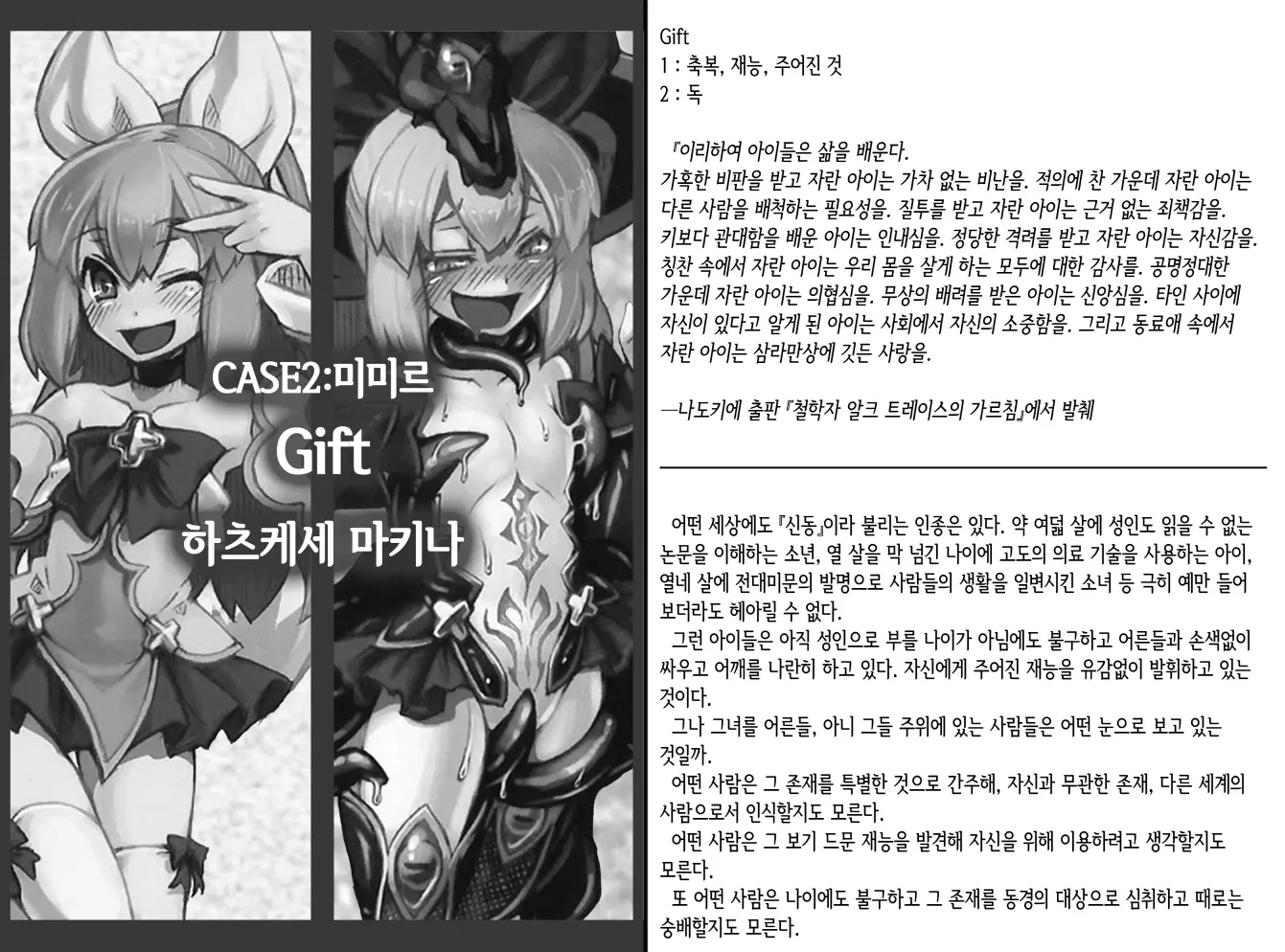 웹툰 이미지 57