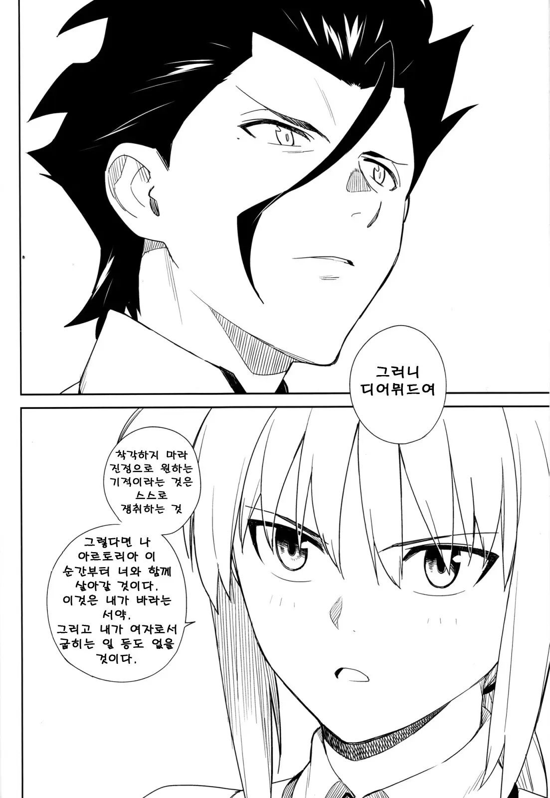 웹툰 이미지 42