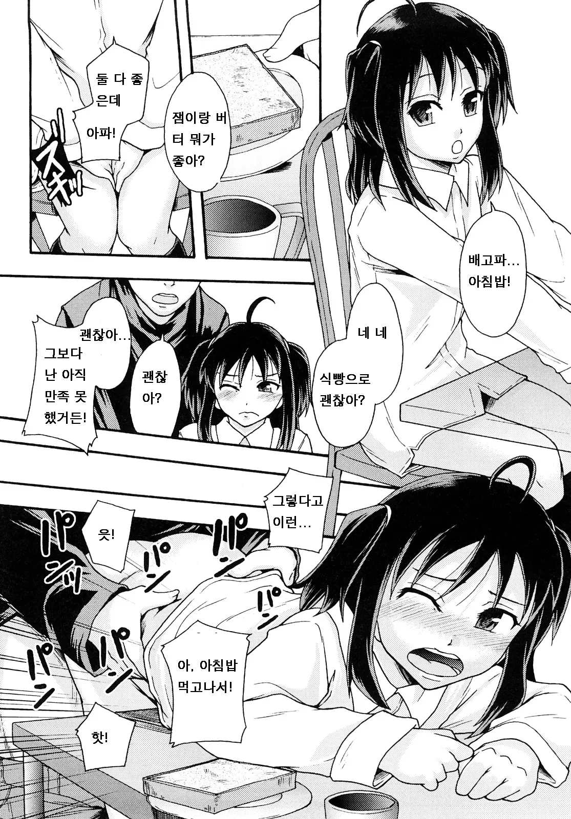 웹툰 이미지 31