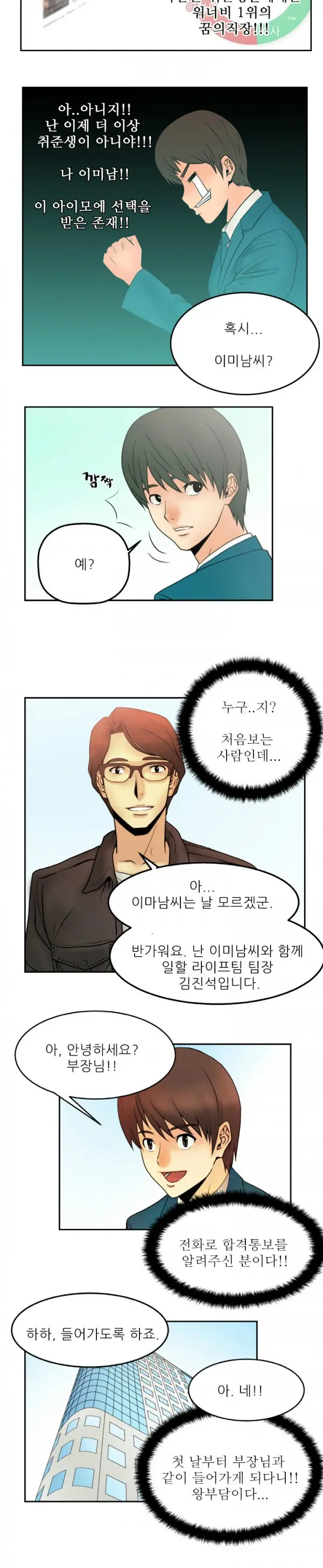 웹툰 이미지 16