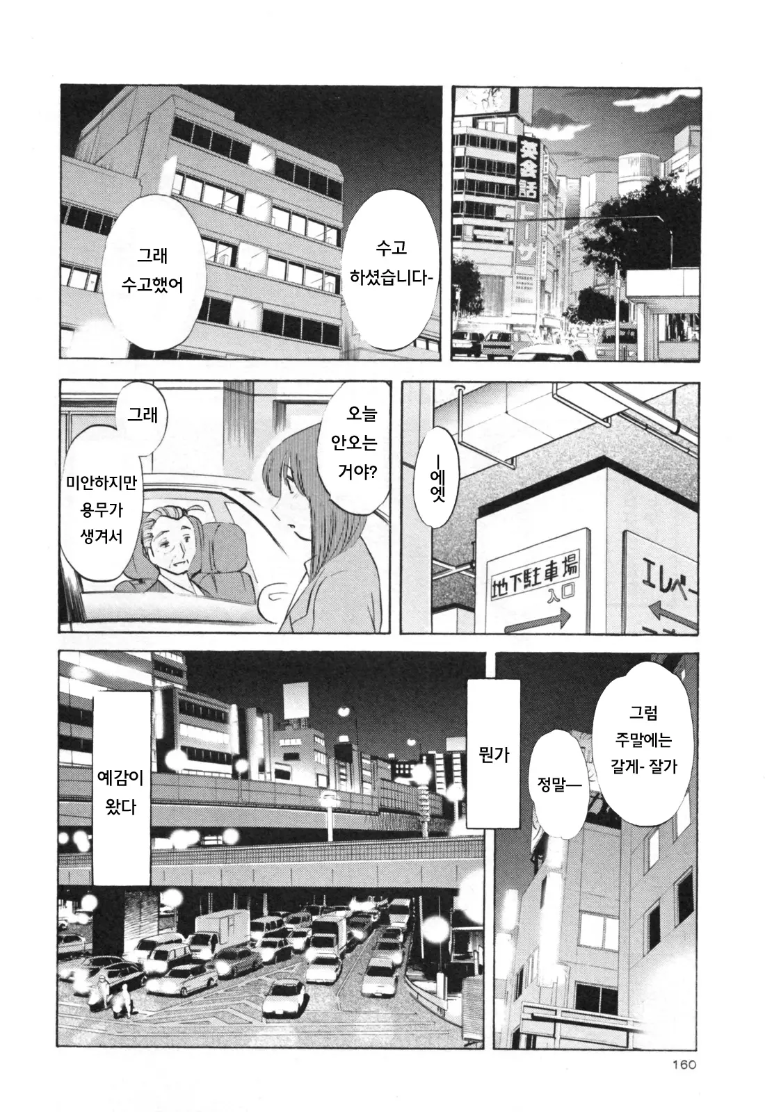 웹툰 이미지 166