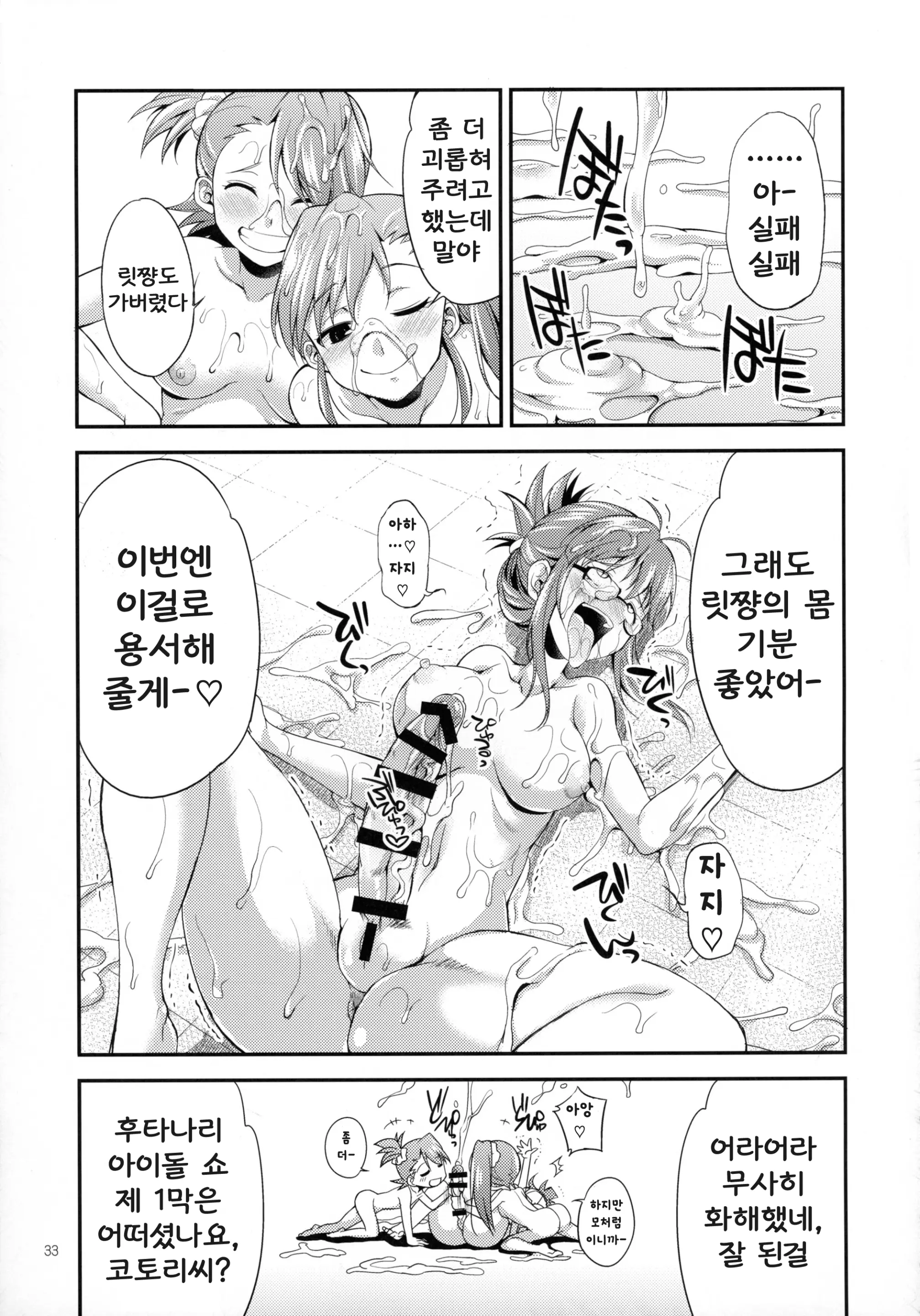 웹툰 이미지 31
