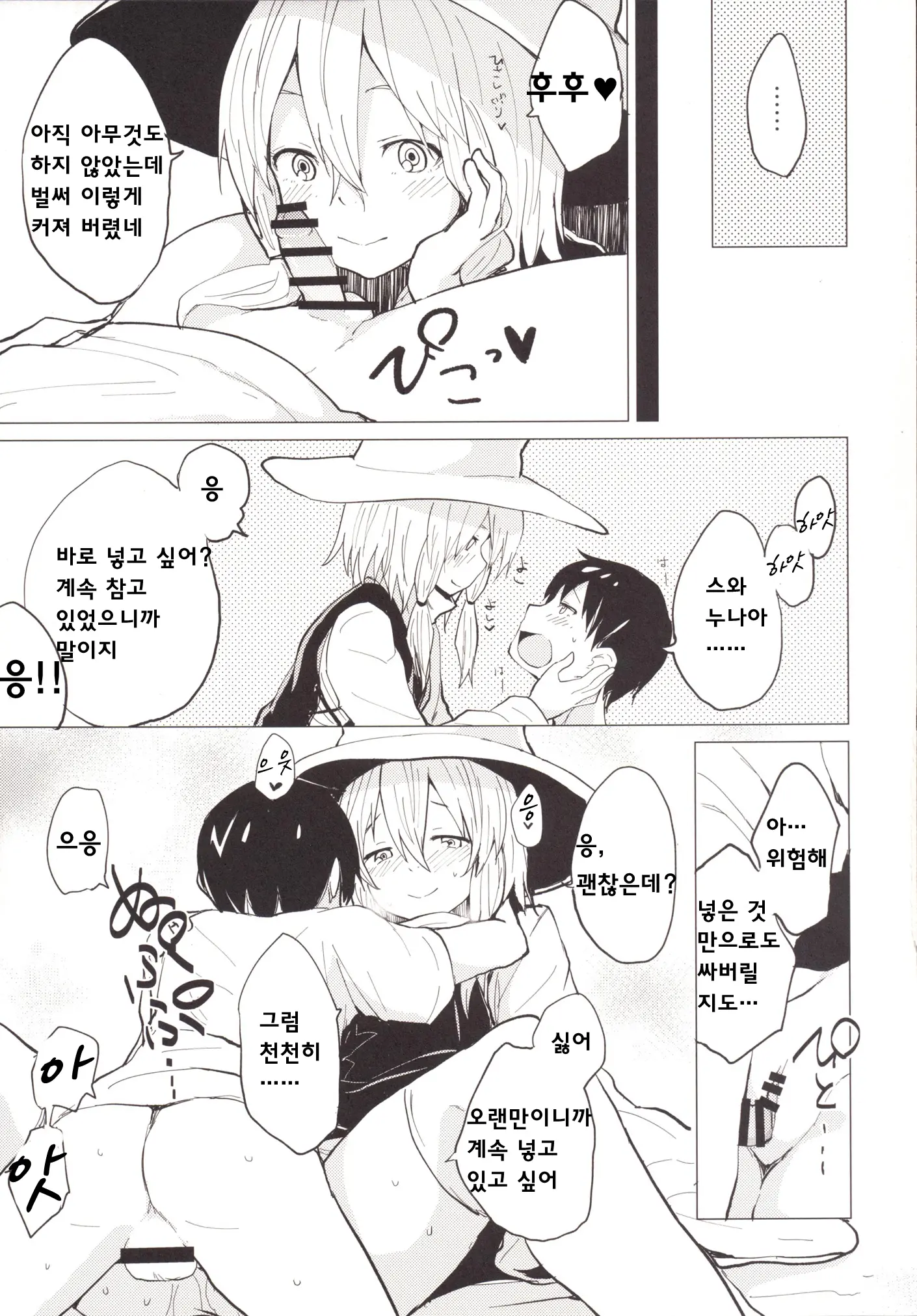 웹툰 이미지 14