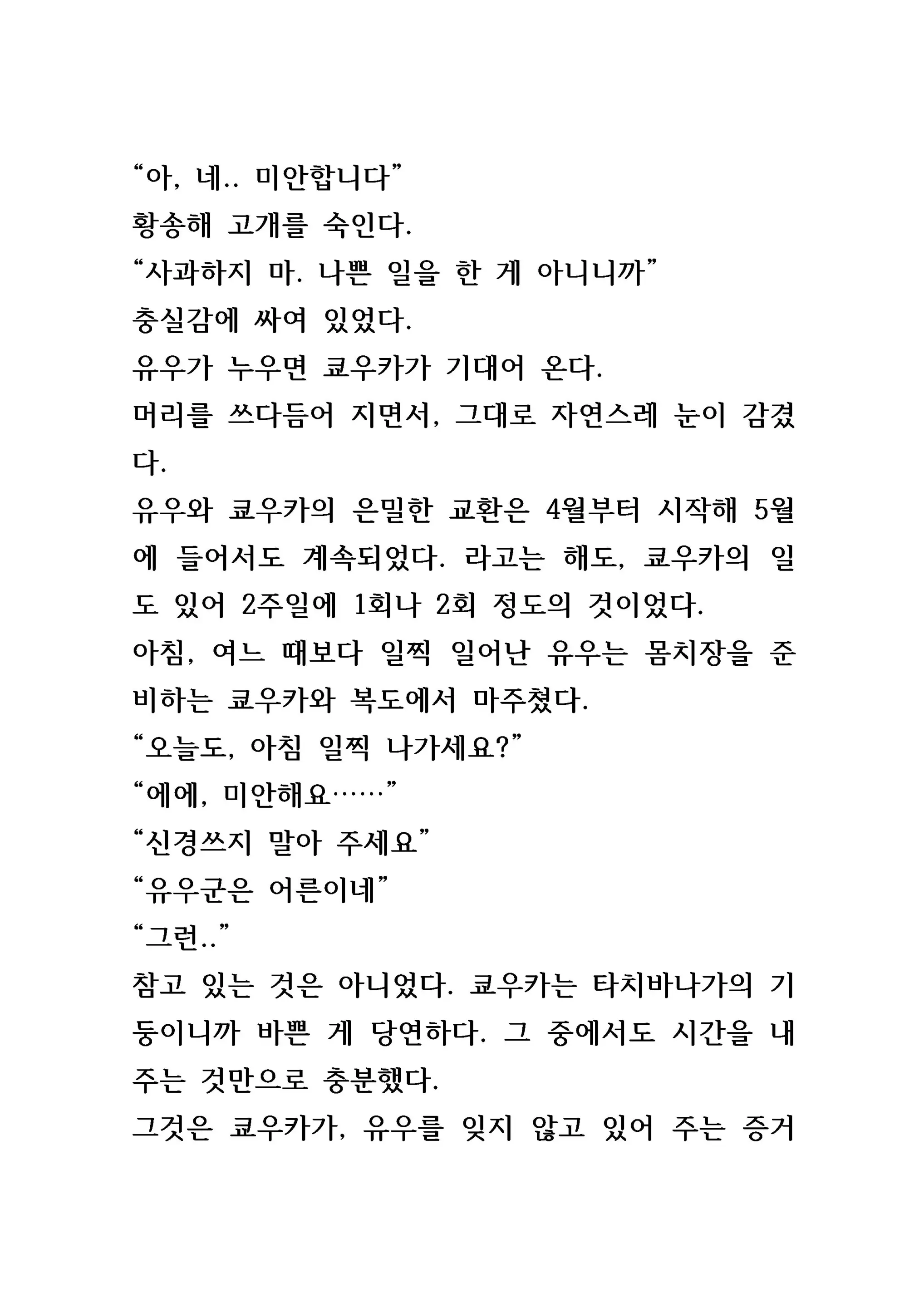 웹툰 이미지 52