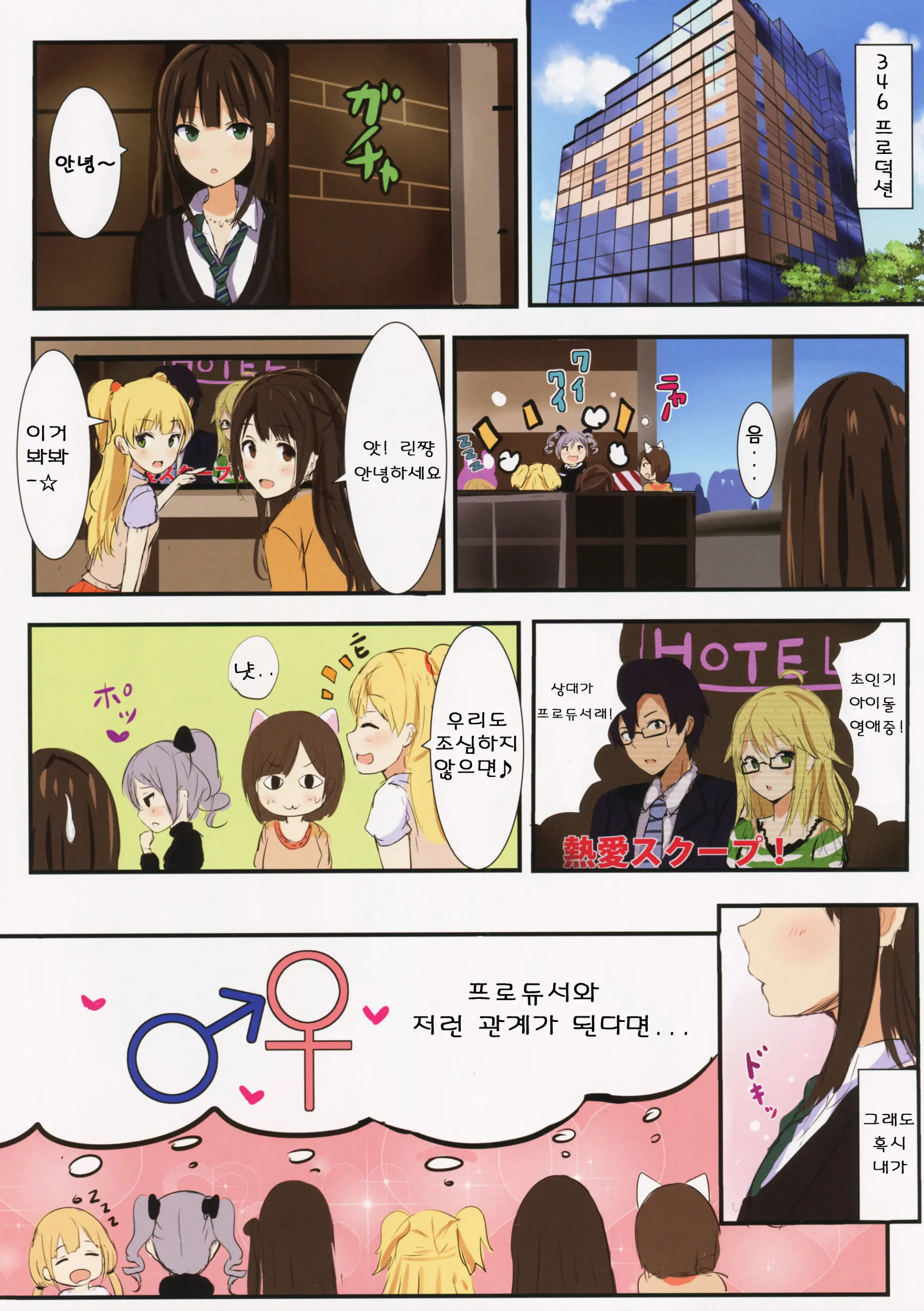 웹툰 이미지 1