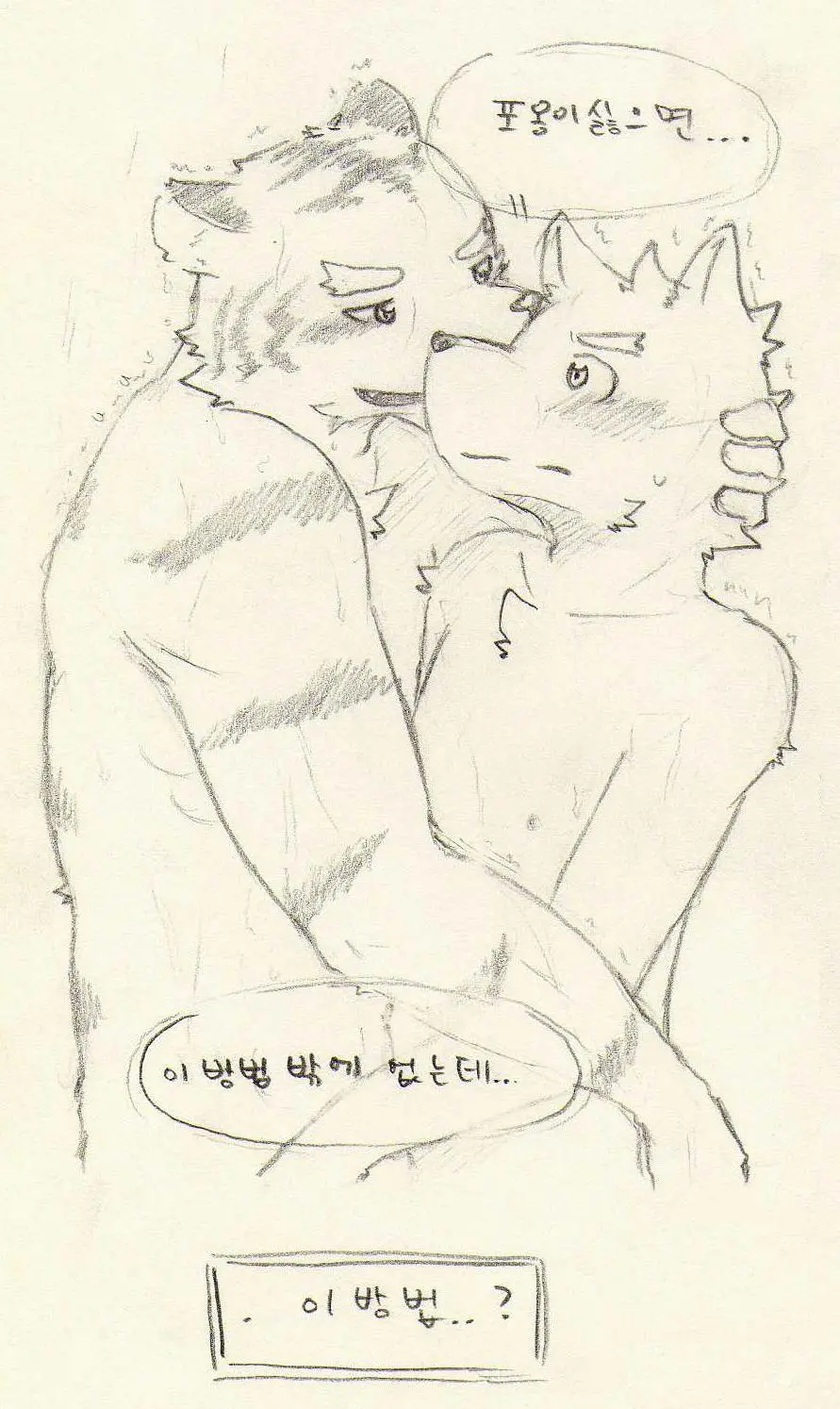웹툰 이미지 148