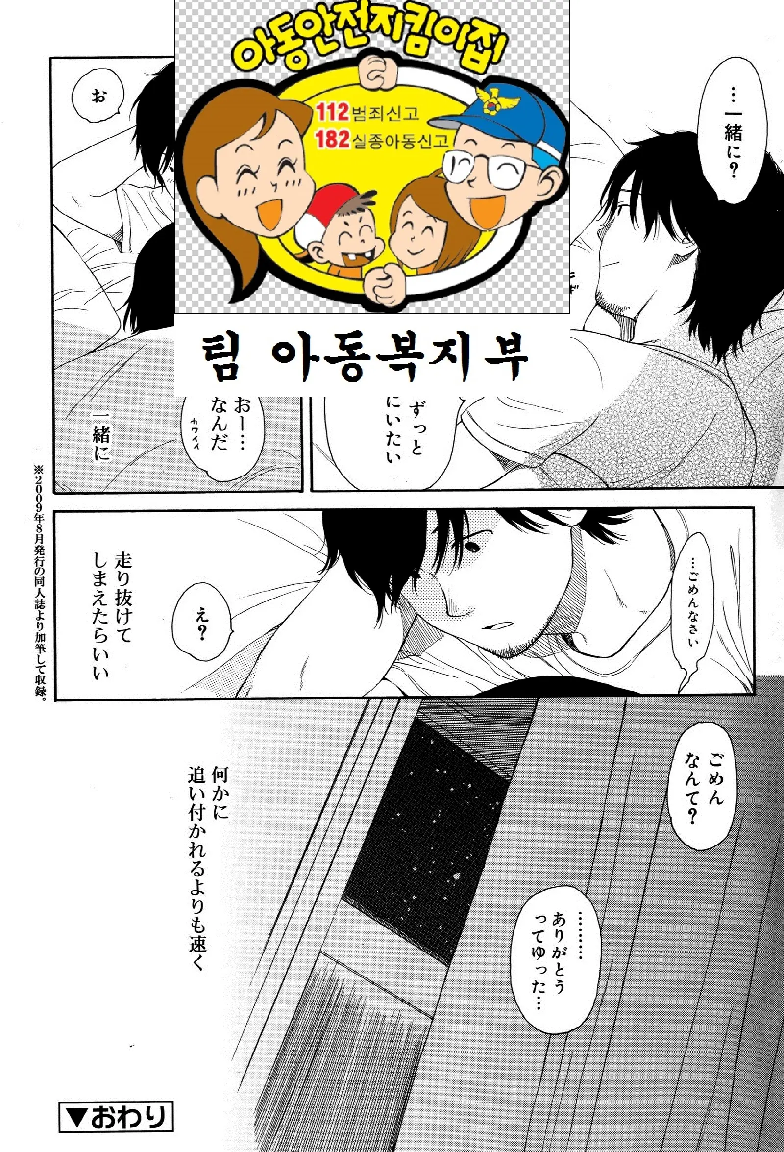 웹툰 이미지 32