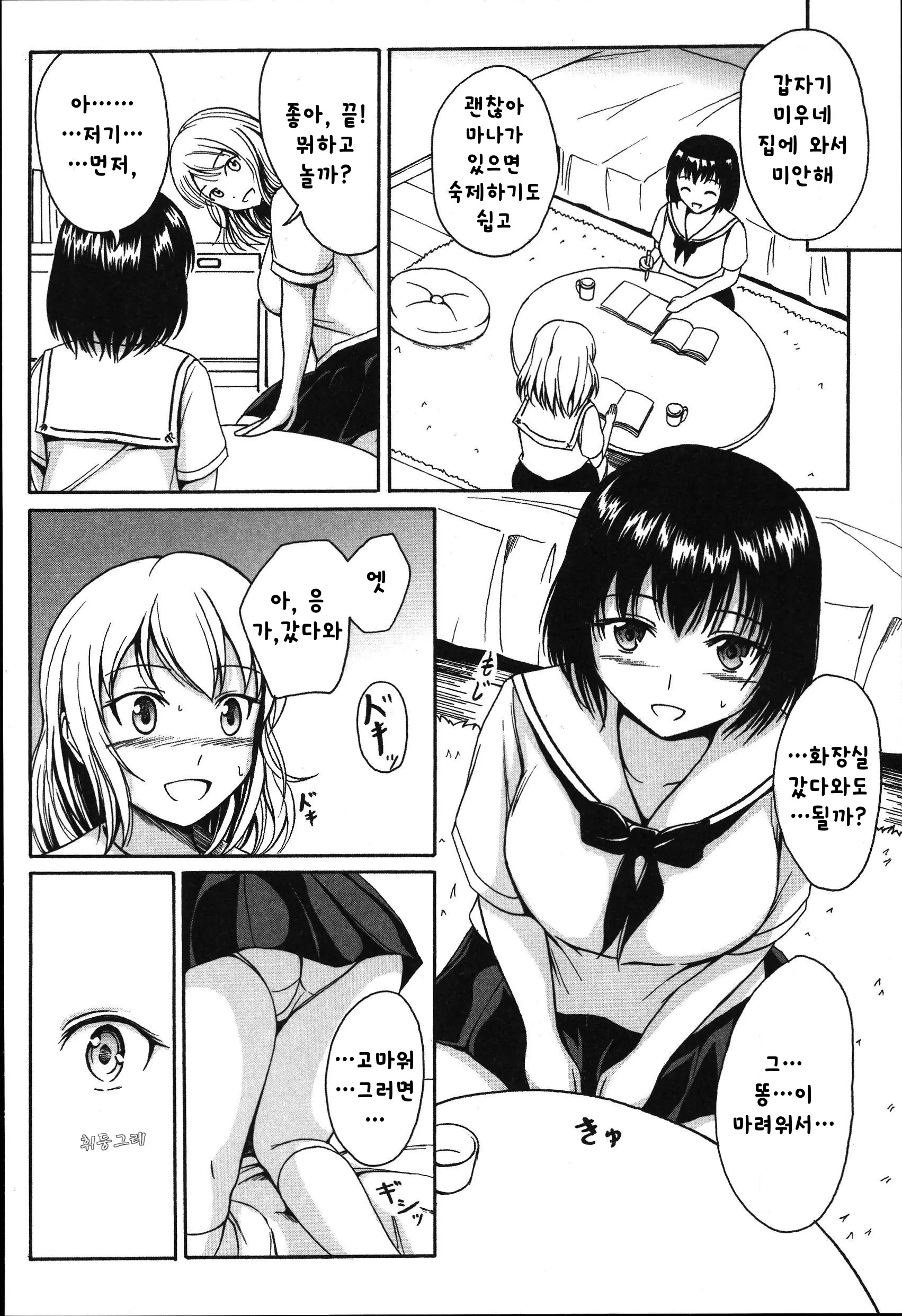 웹툰 이미지 5