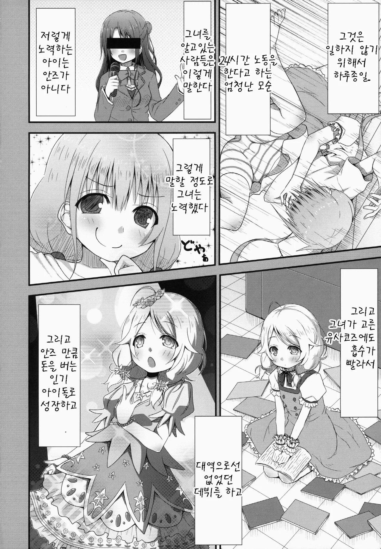 웹툰 이미지 9