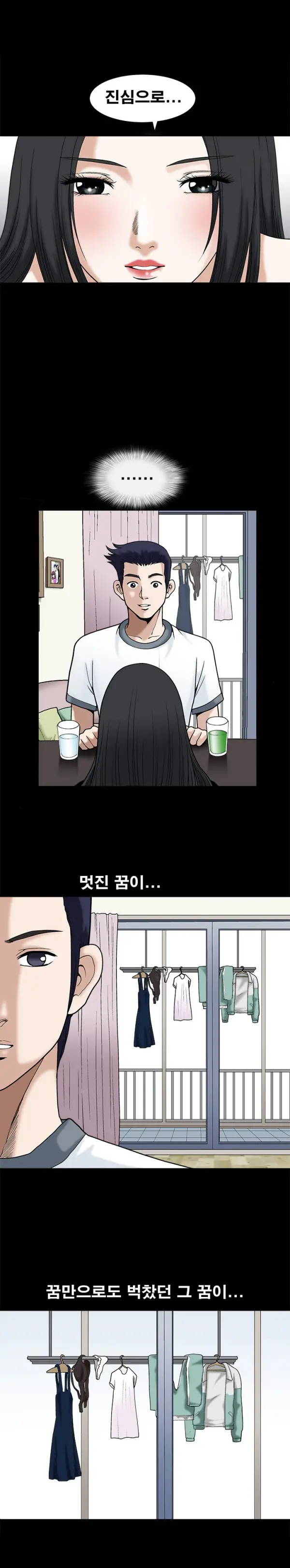 웹툰 이미지 310