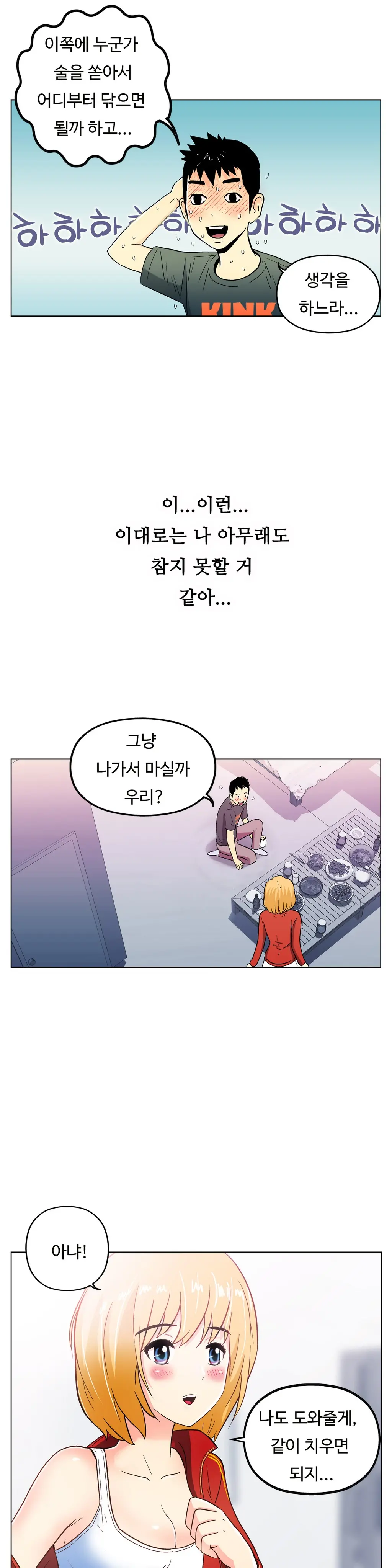 웹툰 이미지 412