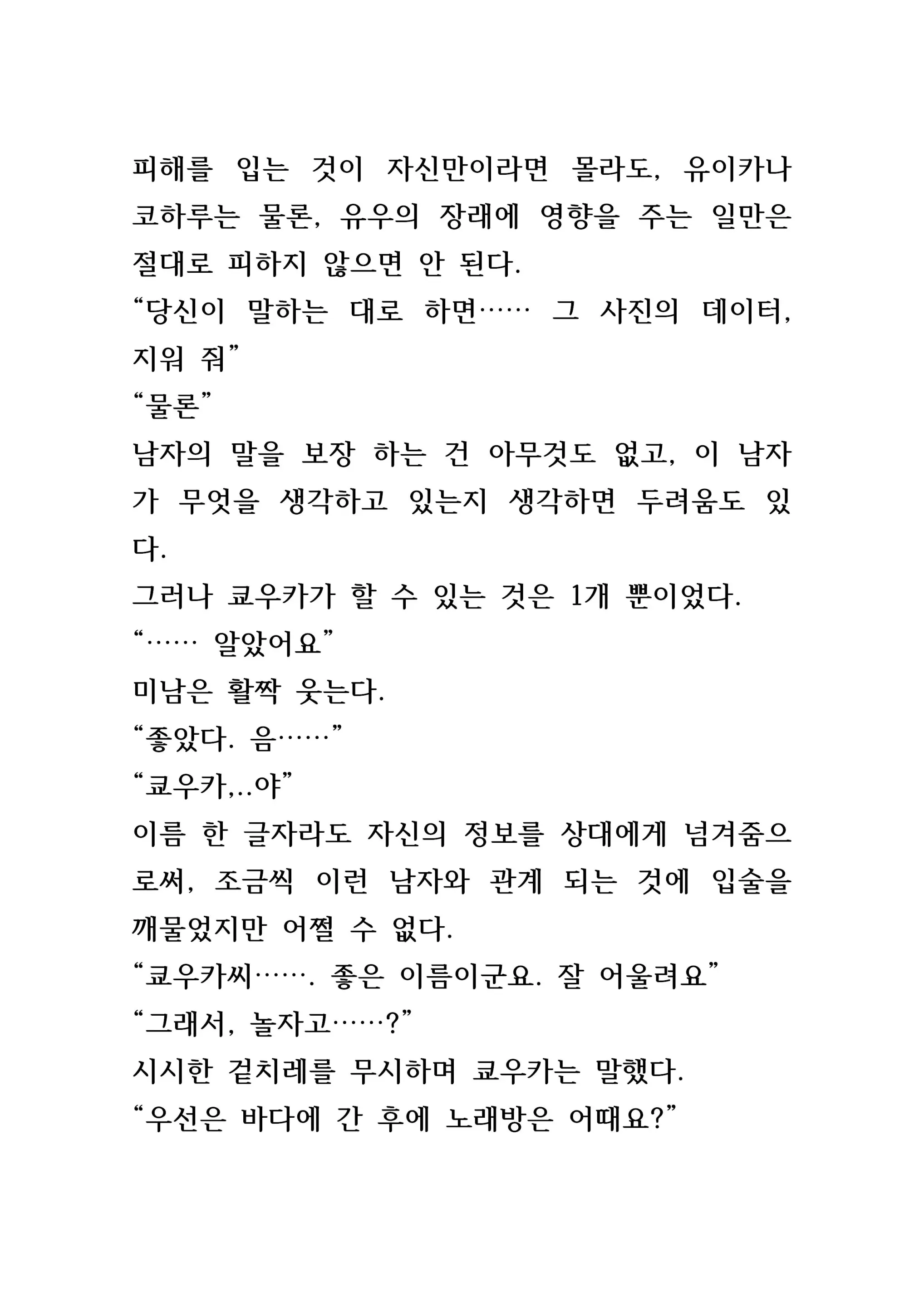 웹툰 이미지 187