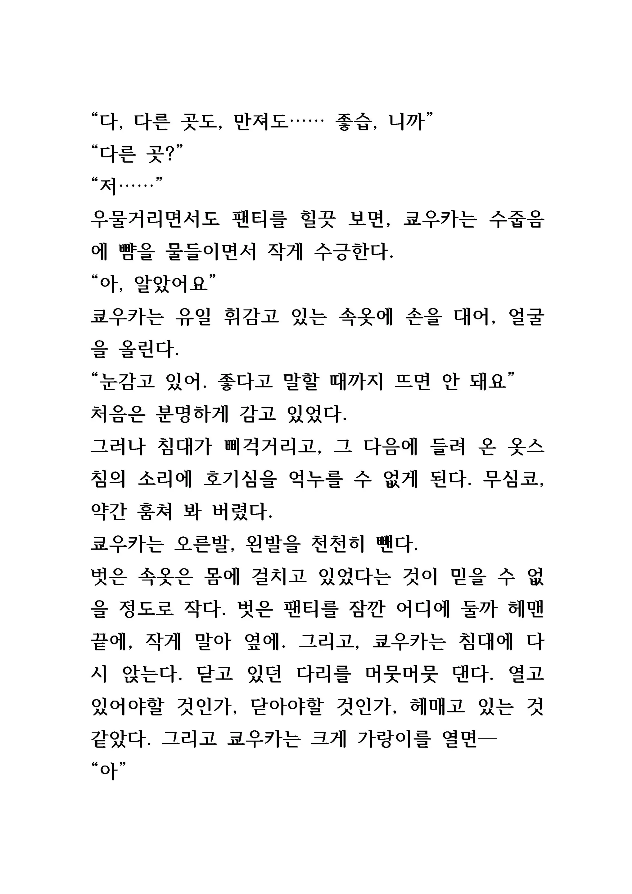 웹툰 이미지 27