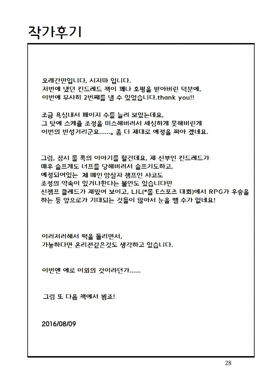 웹툰 이미지 27