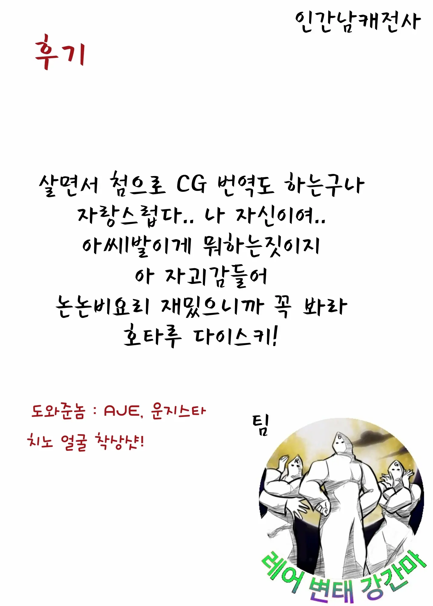 웹툰 이미지 42