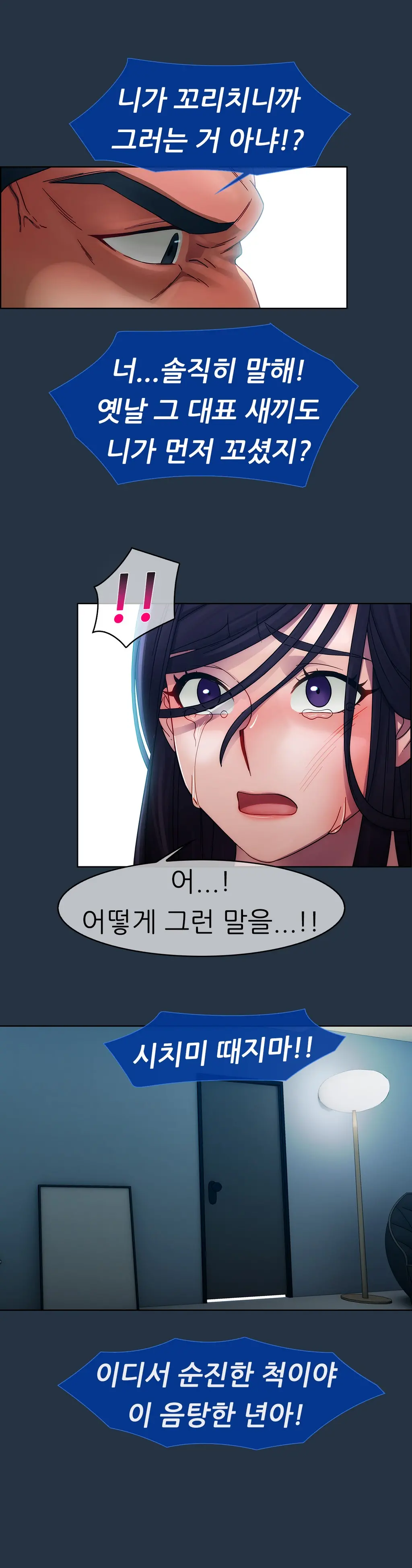 웹툰 이미지 108