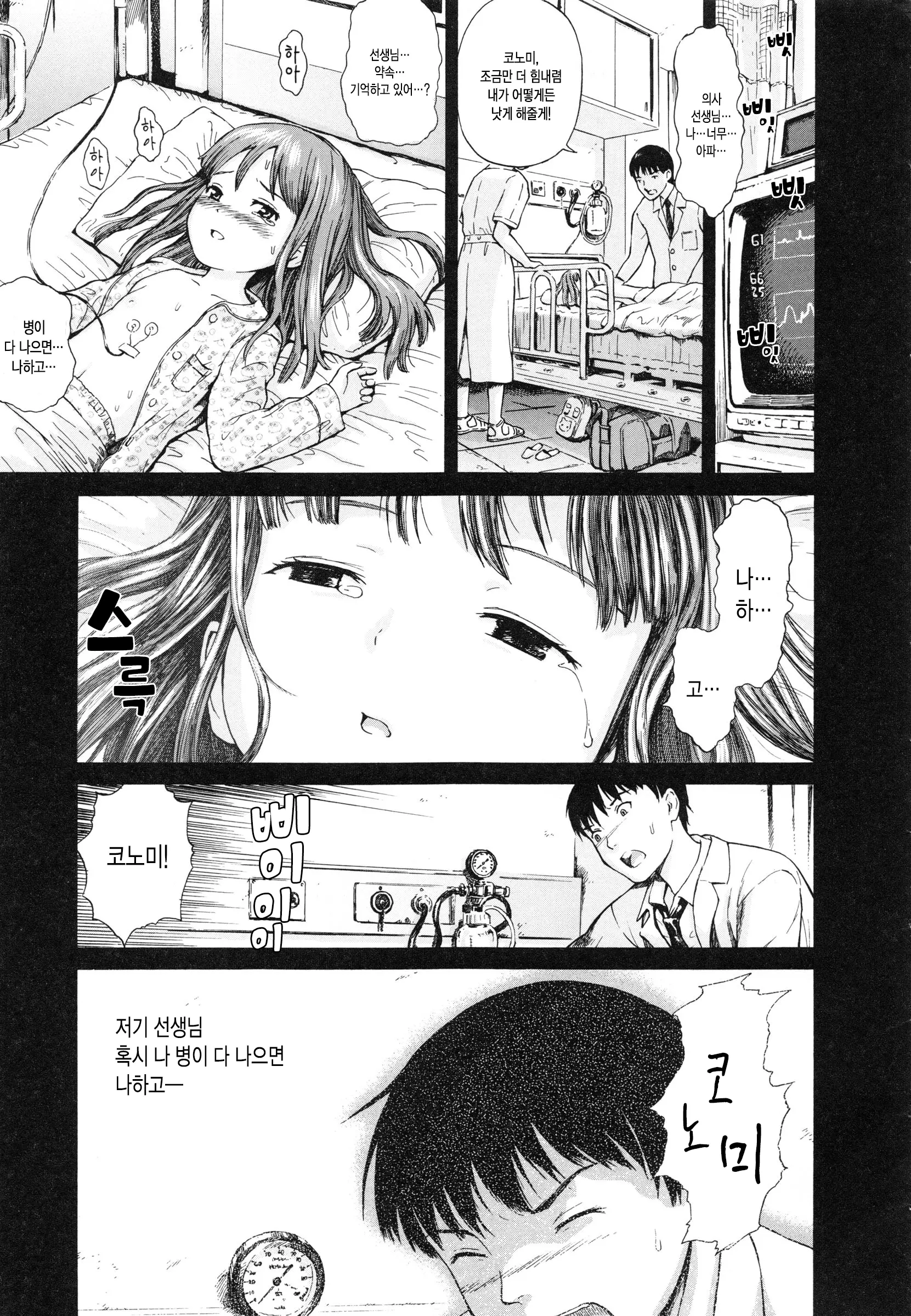 웹툰 이미지 8