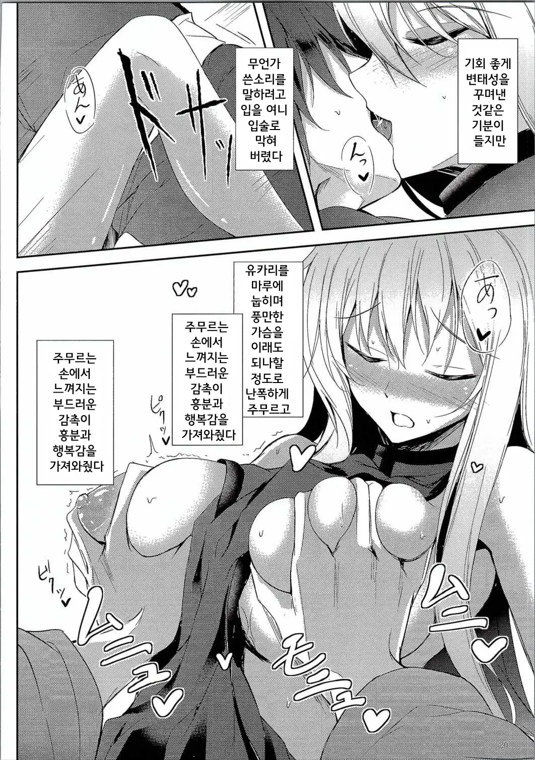 웹툰 이미지 20