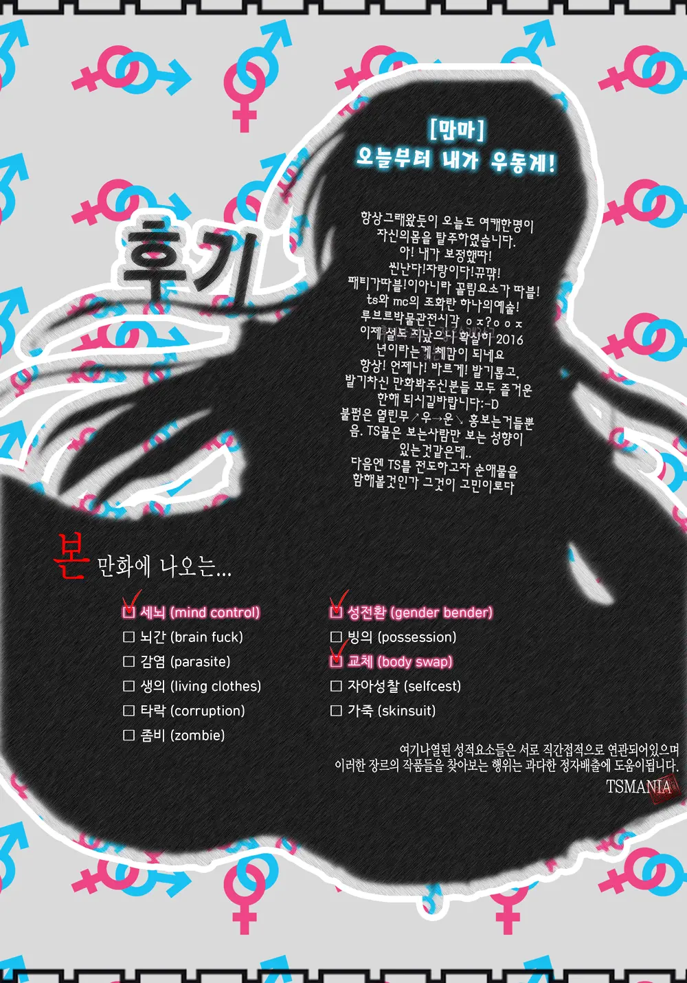 웹툰 이미지 26