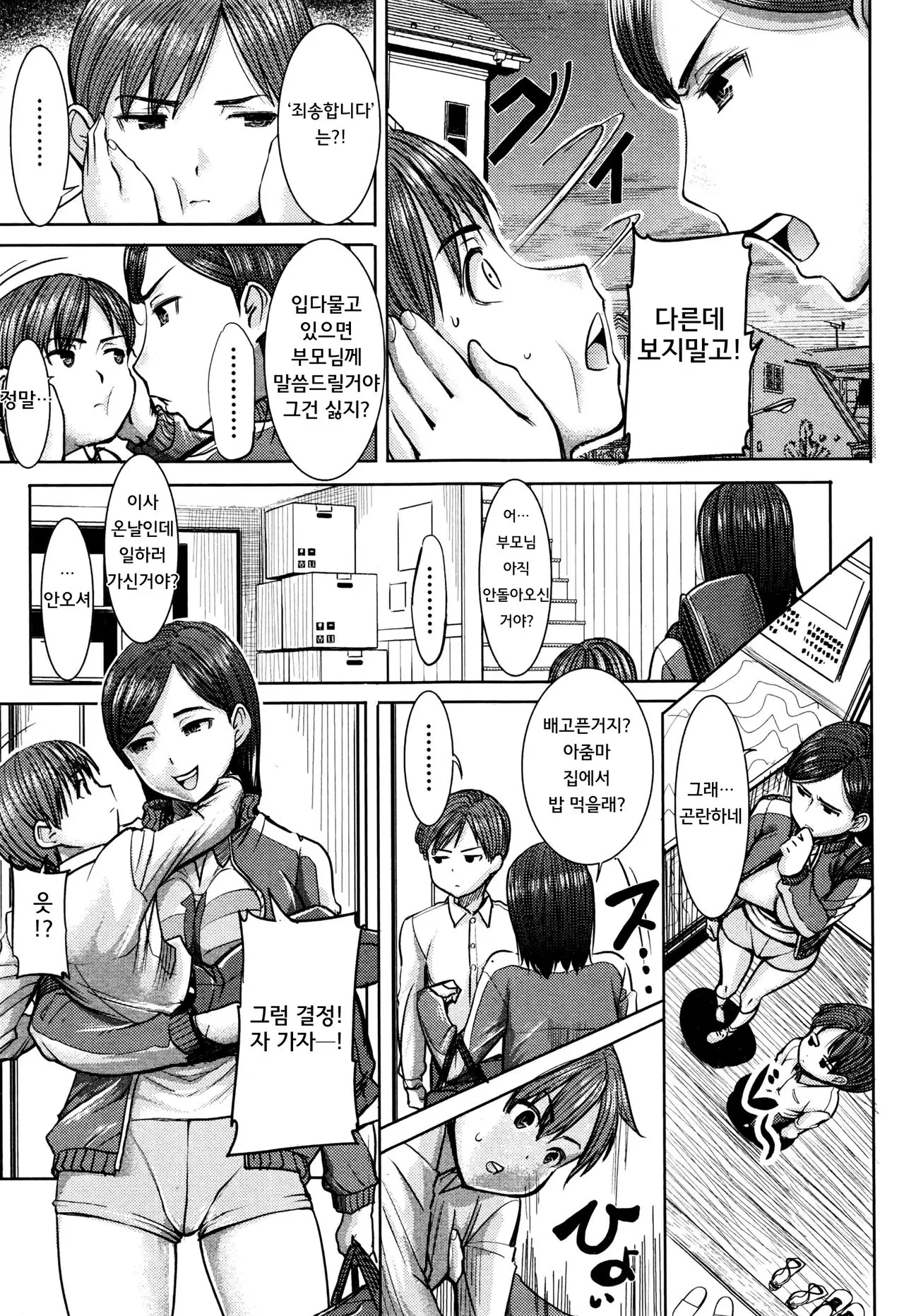 웹툰 이미지 4