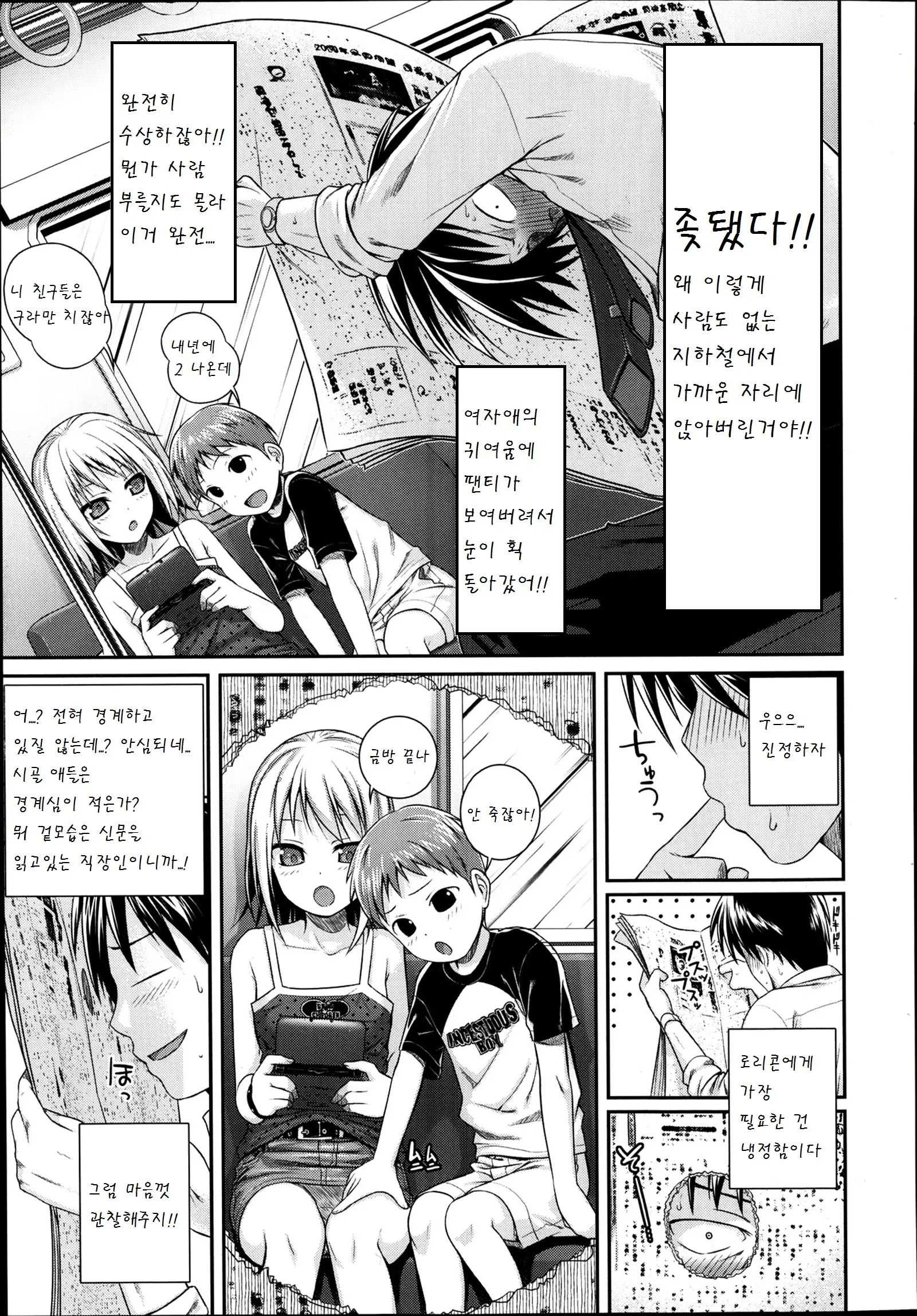 웹툰 이미지 2