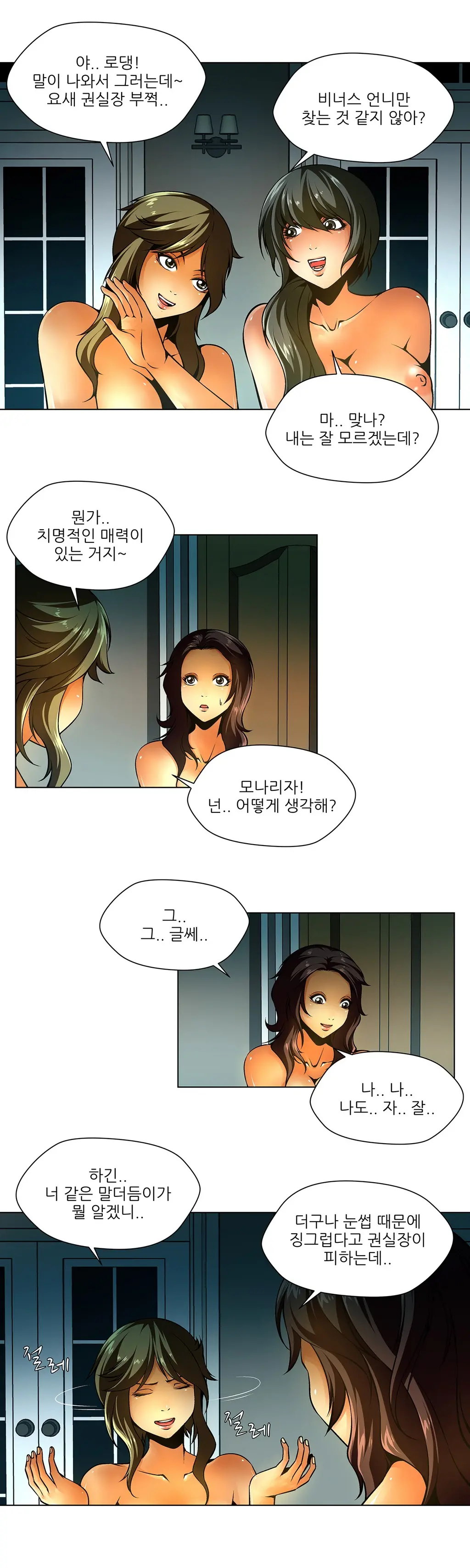 웹툰 이미지 217
