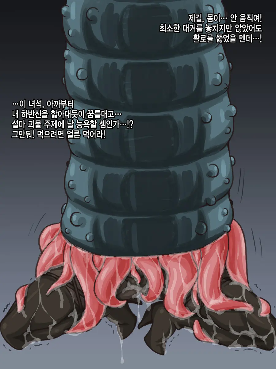 웹툰 이미지 5