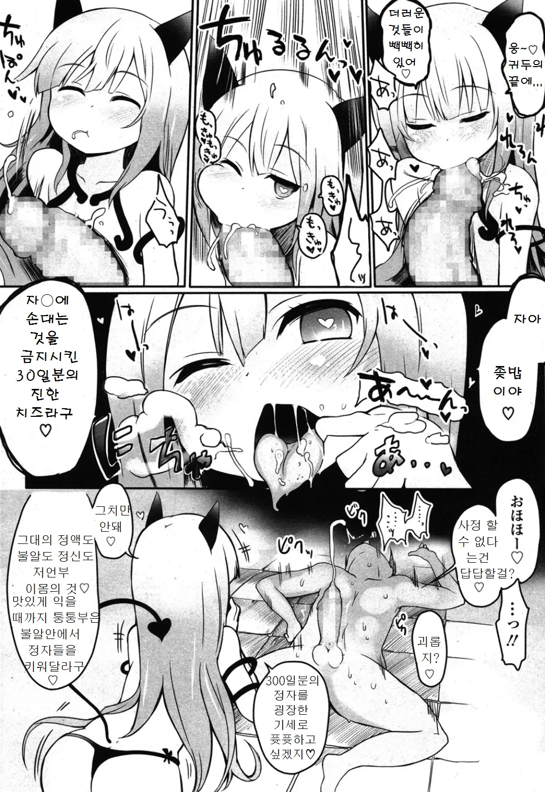 웹툰 이미지 7