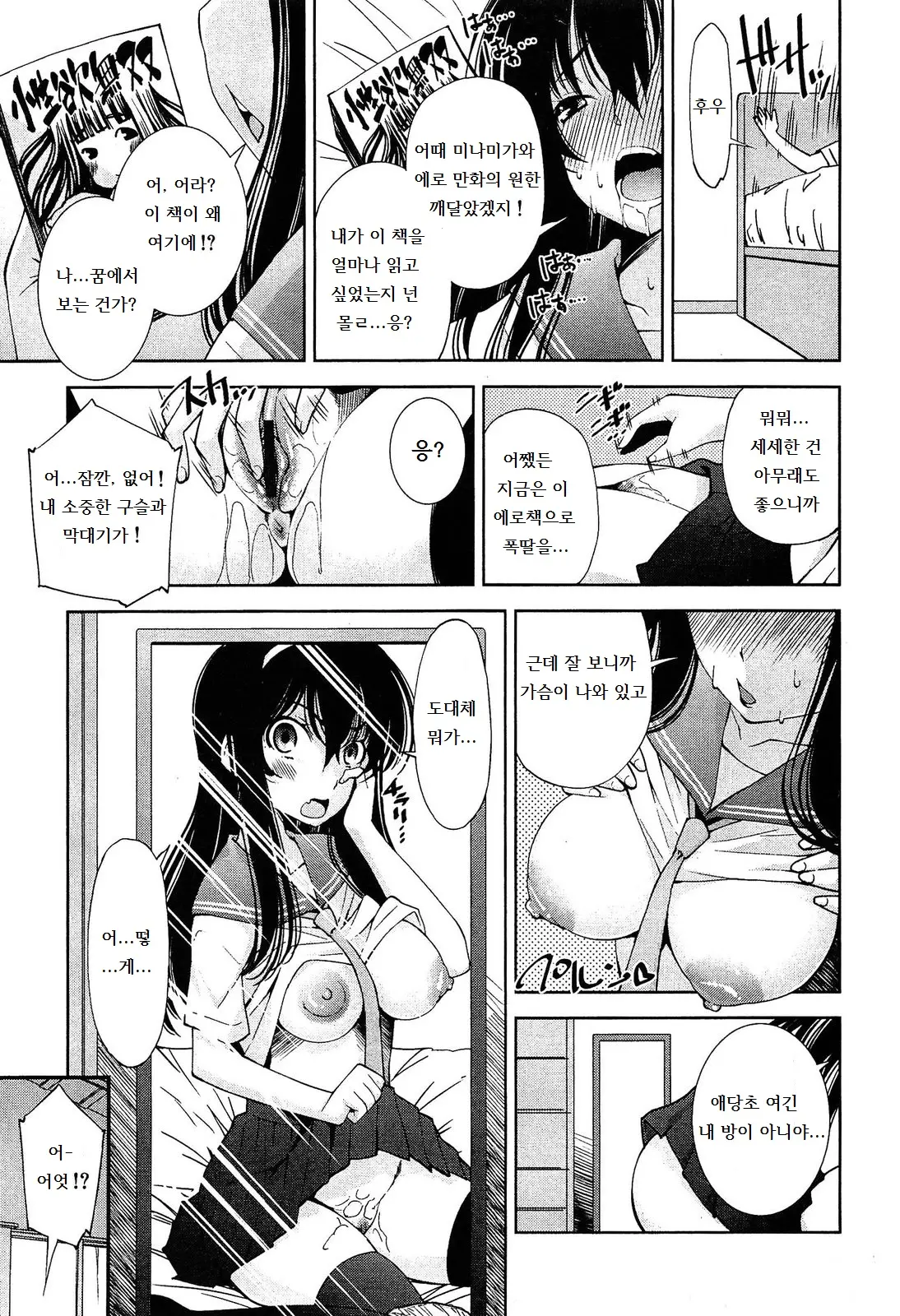 웹툰 이미지 4