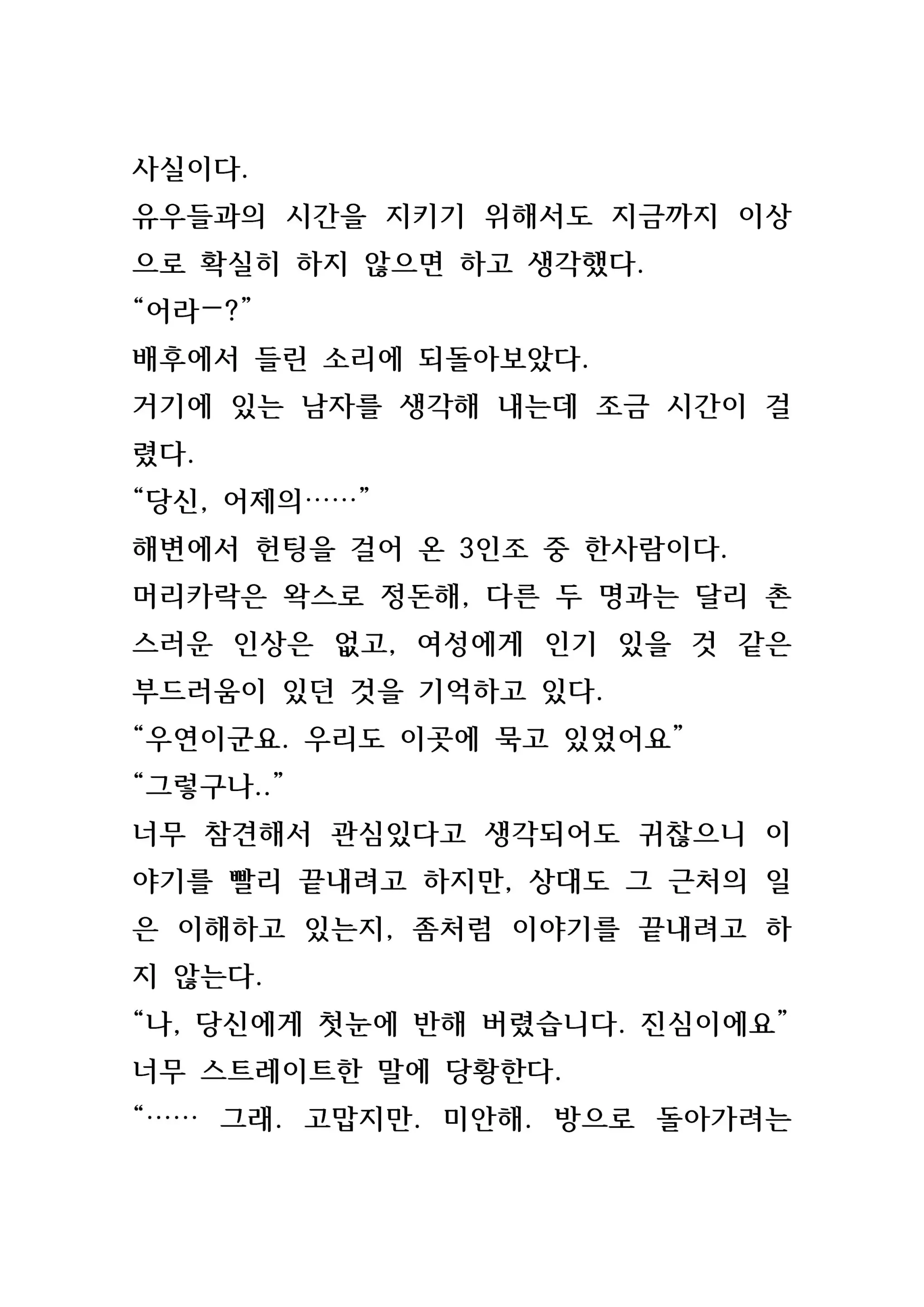 웹툰 이미지 184