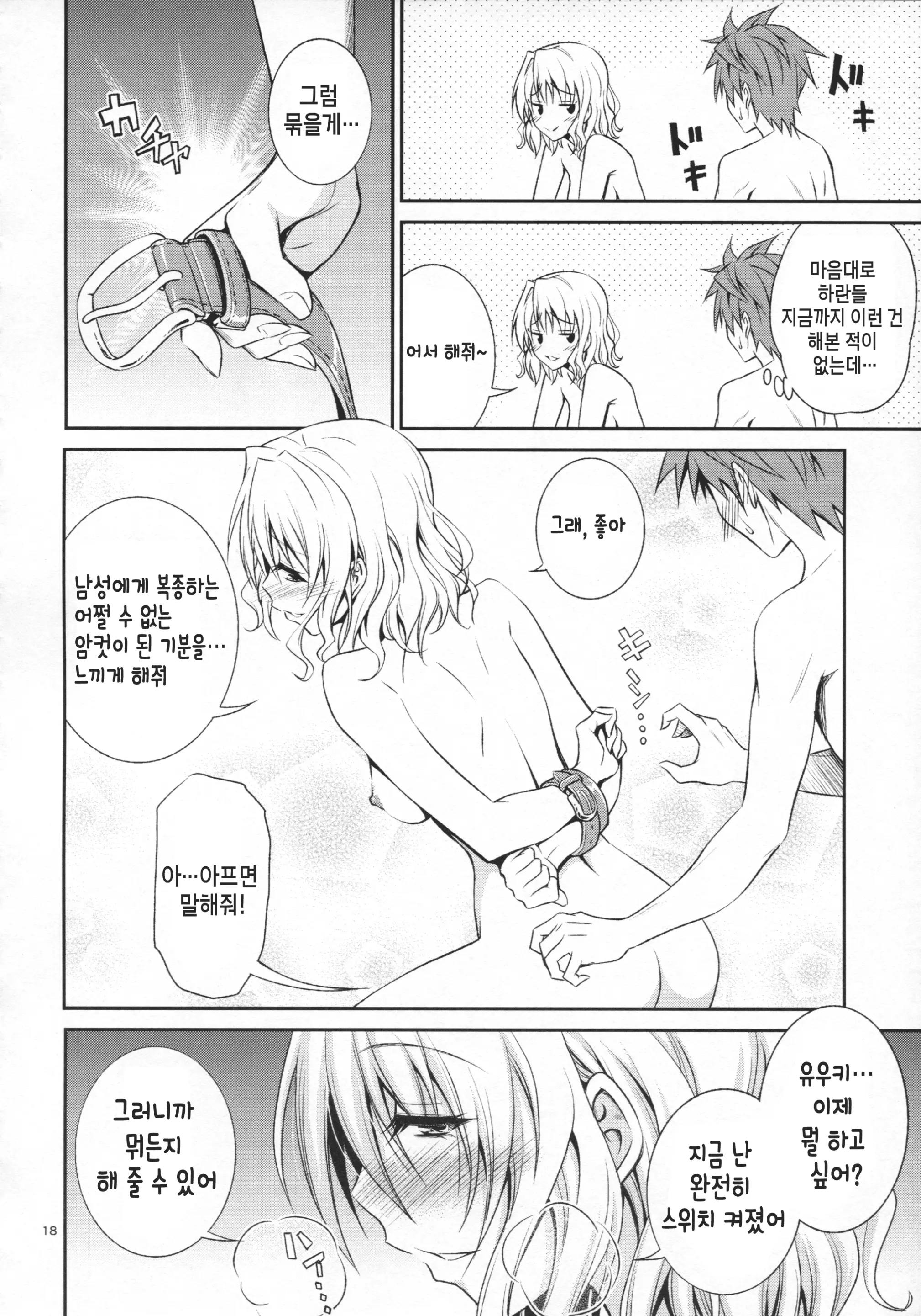 웹툰 이미지 18