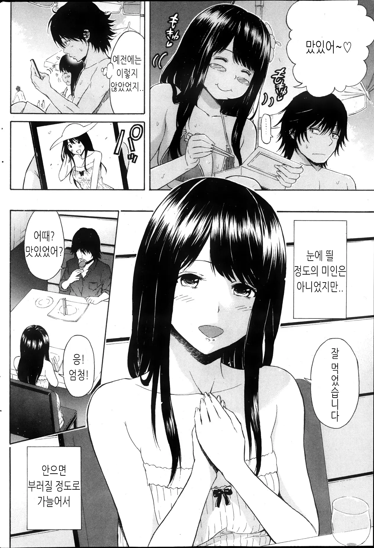웹툰 이미지 3